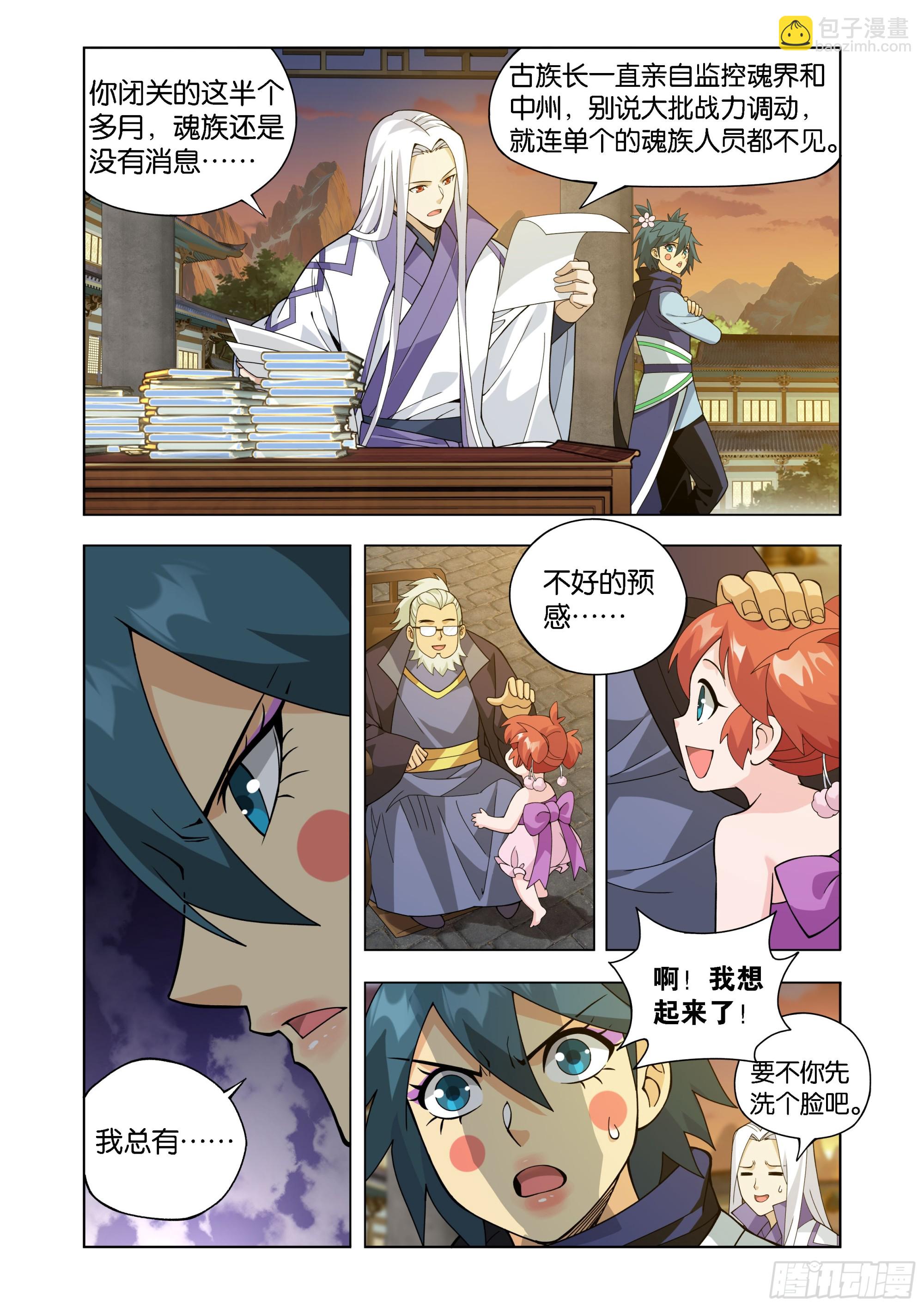 鬥破蒼穹 - 第454回 七星斗聖 - 5