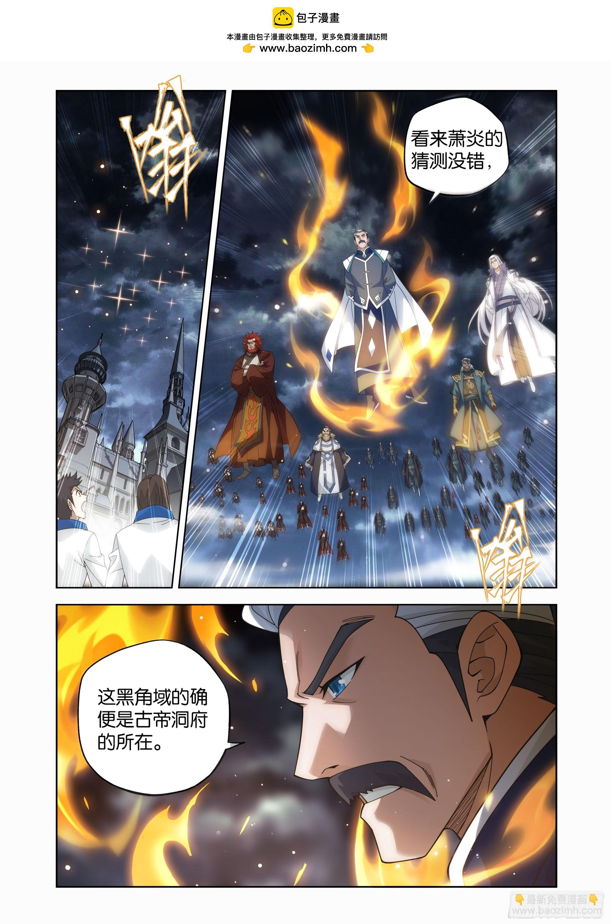 鬥破蒼穹 - 第458回 一觸即發 - 5