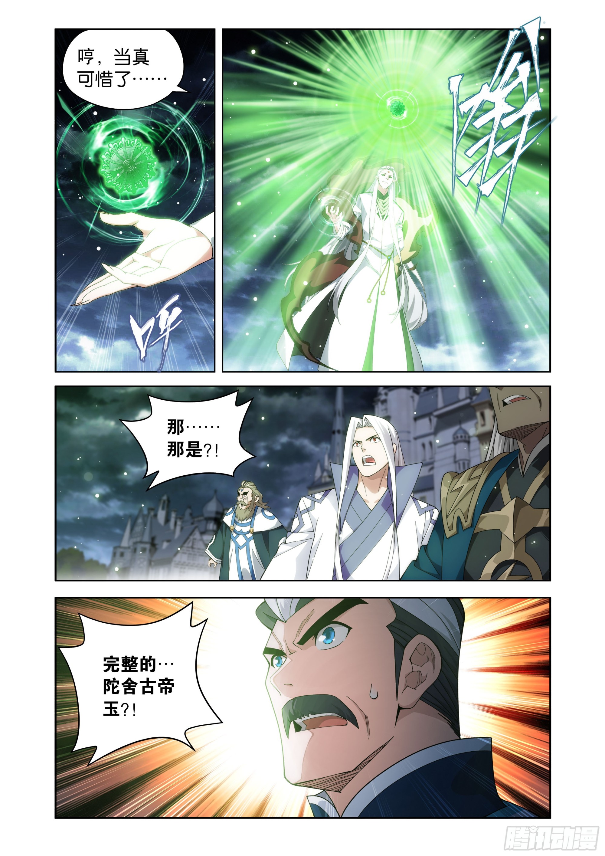 鬥破蒼穹 - 第458回 一觸即發 - 2