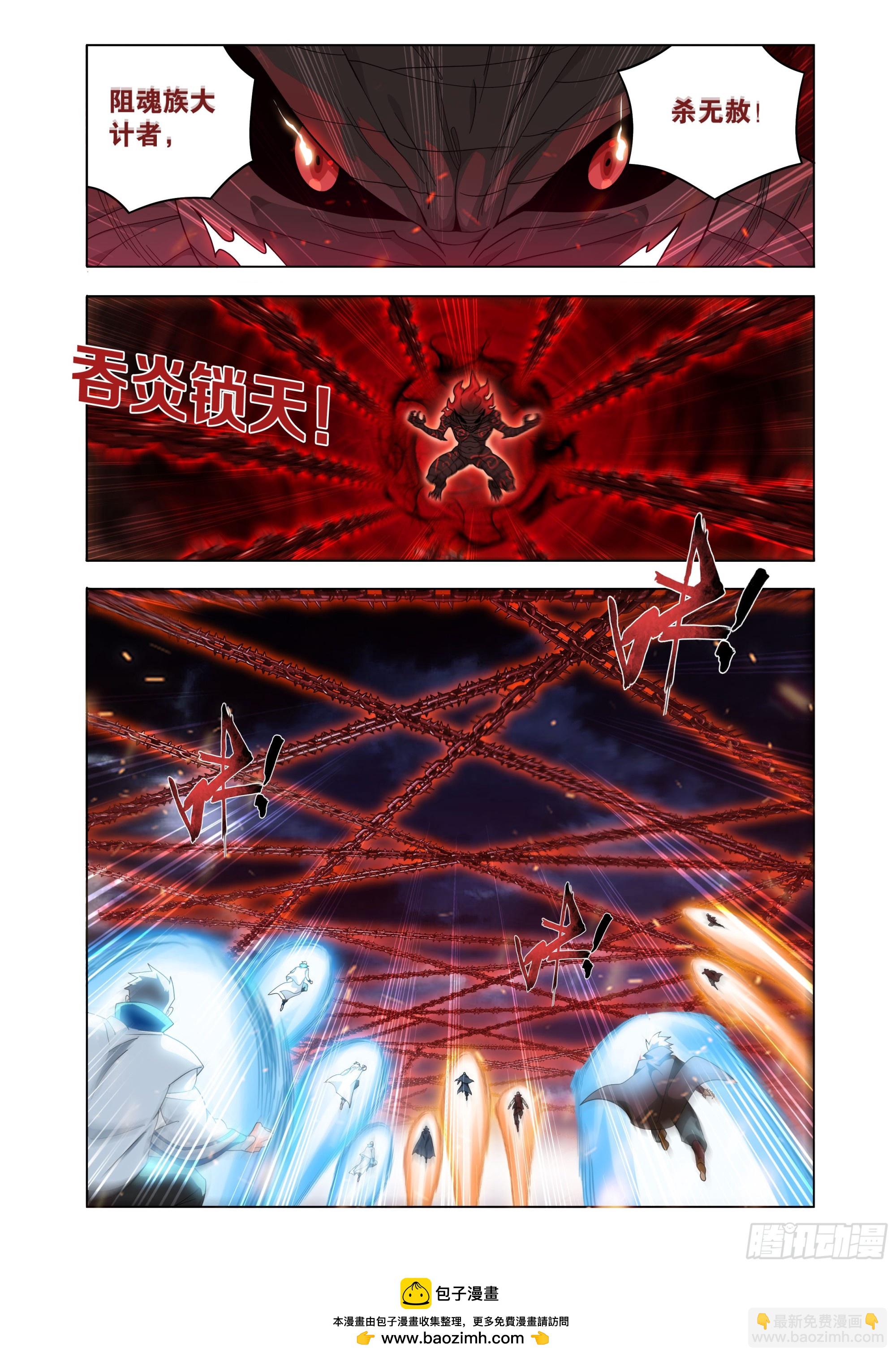 鬥破蒼穹 - 第458回 一觸即發 - 2