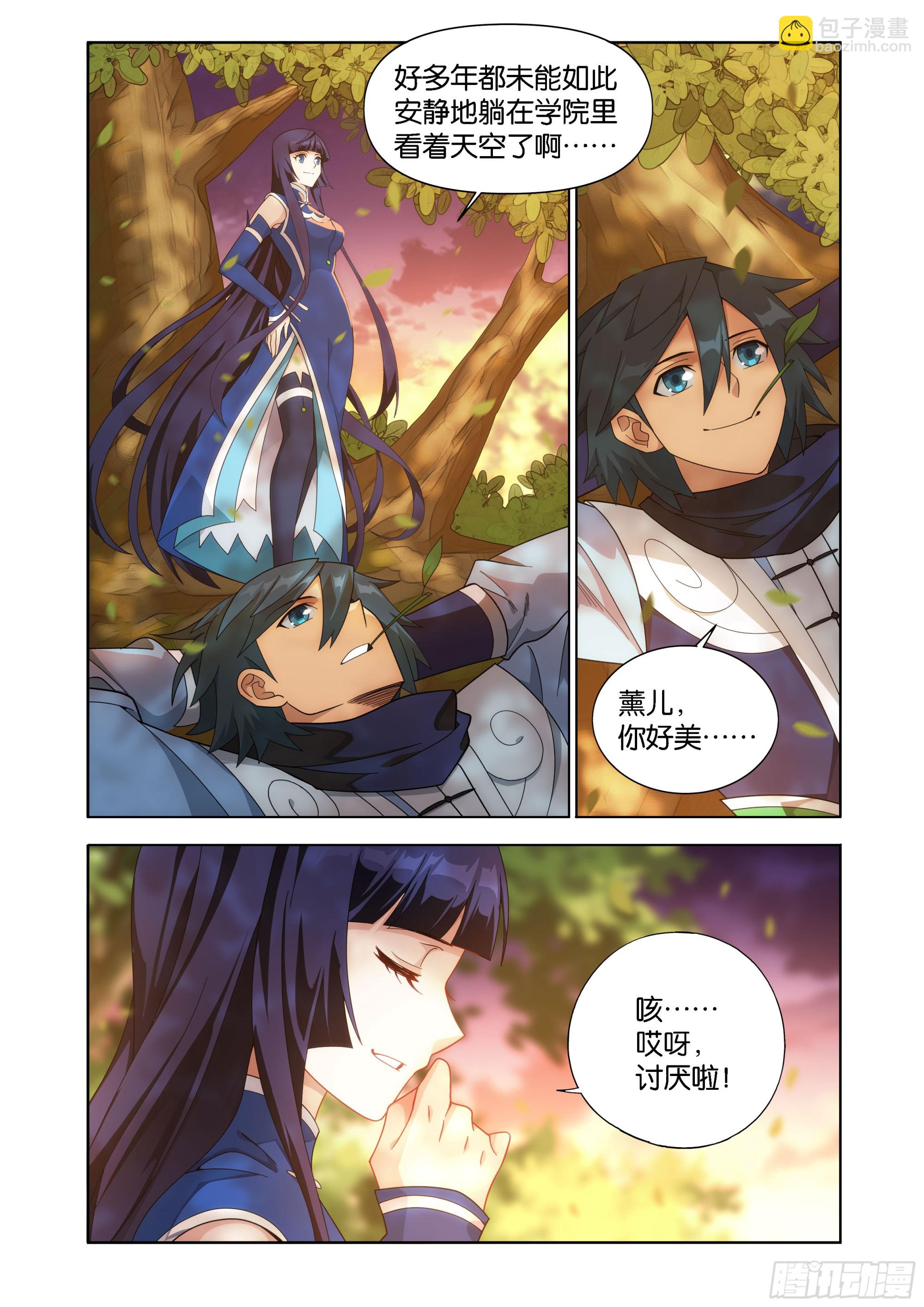 鬥破蒼穹 - 第458回 一觸即發 - 4