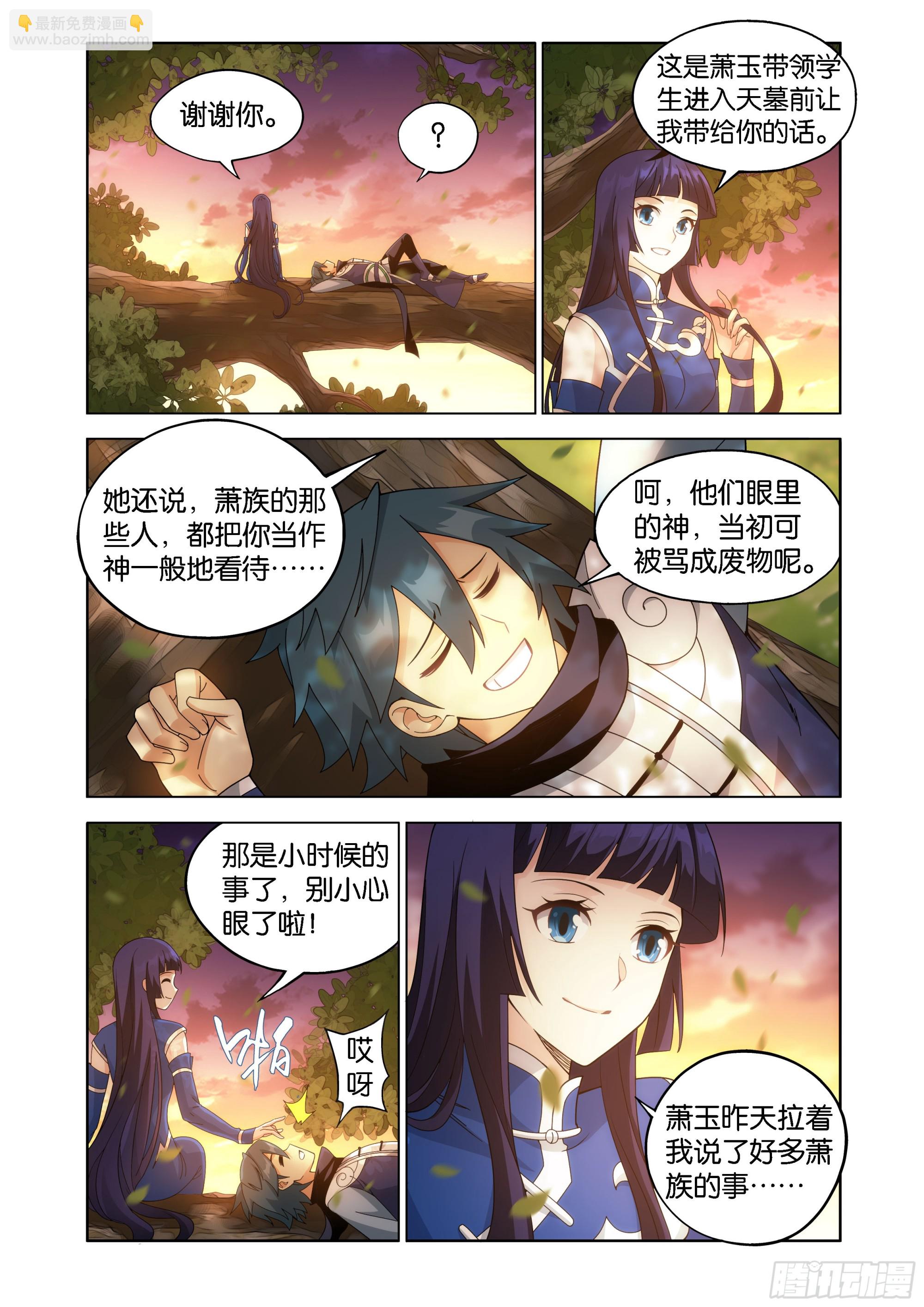 鬥破蒼穹 - 第458回 一觸即發 - 5