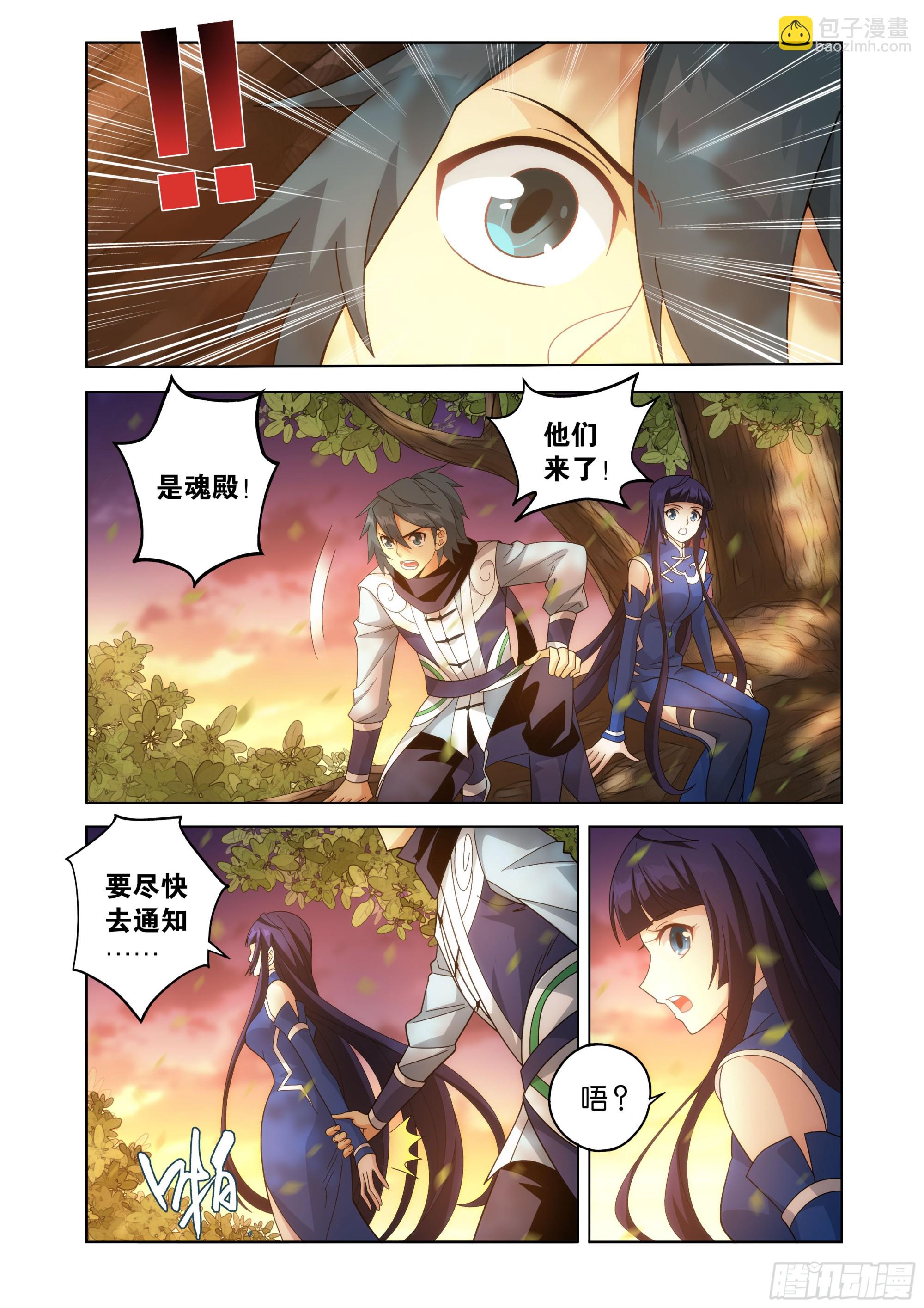 鬥破蒼穹 - 第458回 一觸即發 - 2