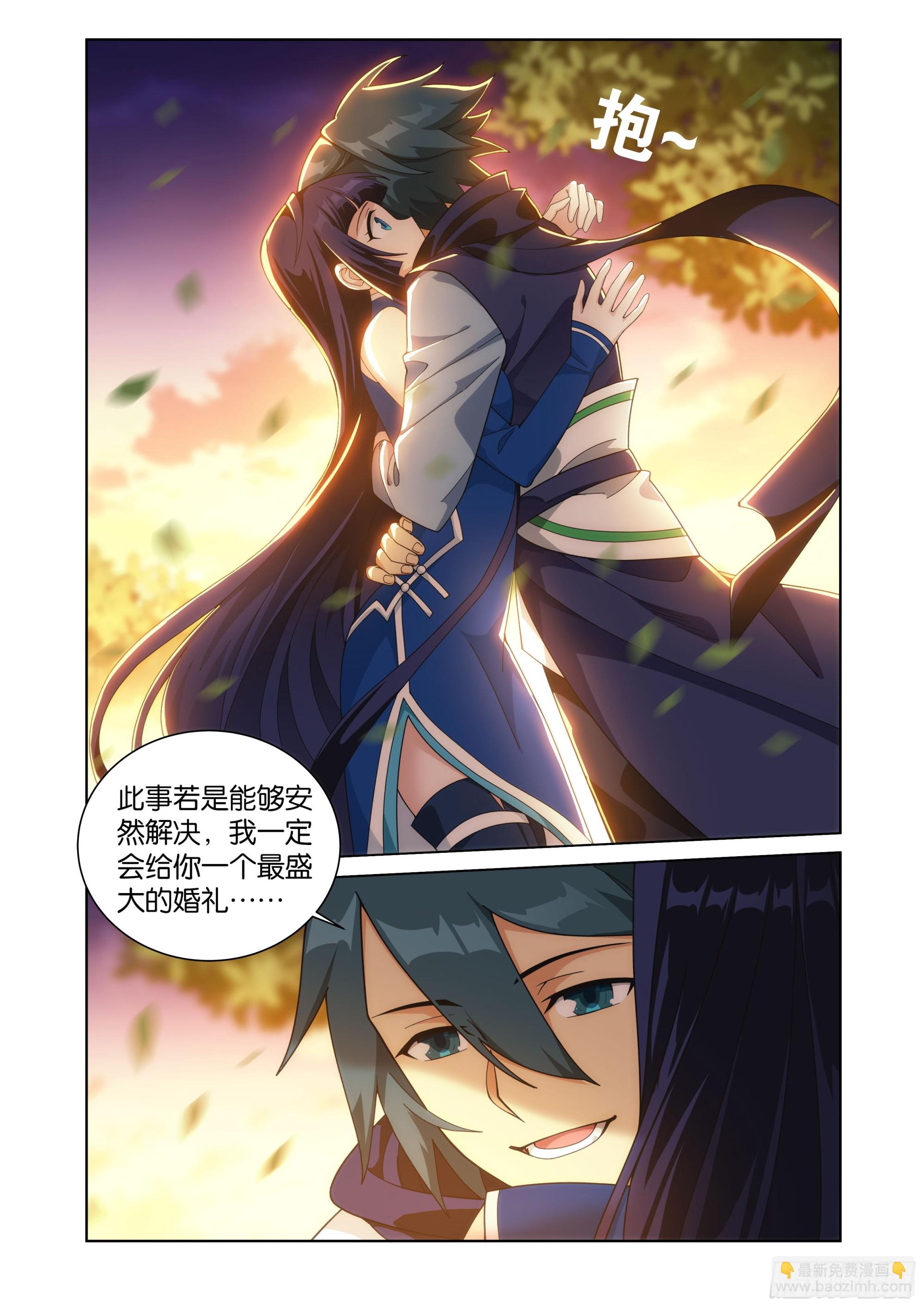 鬥破蒼穹 - 第458回 一觸即發 - 3