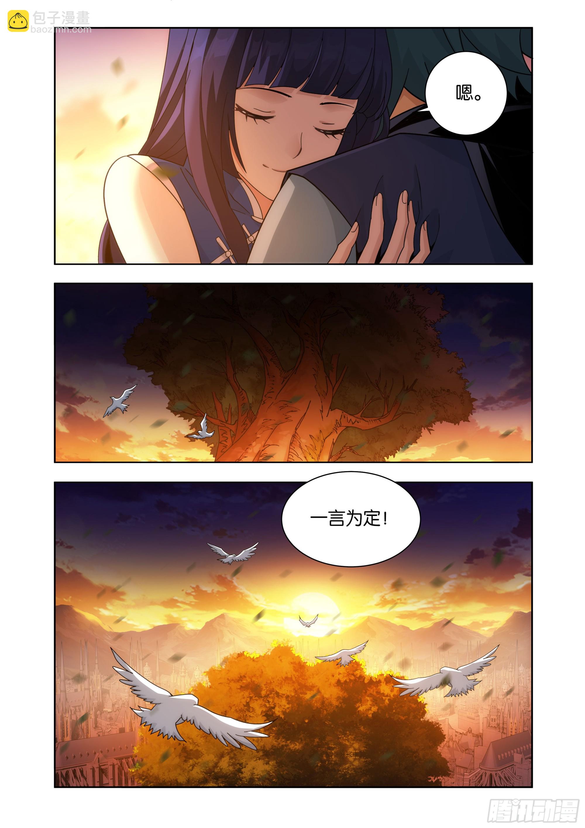 鬥破蒼穹 - 第458回 一觸即發 - 4