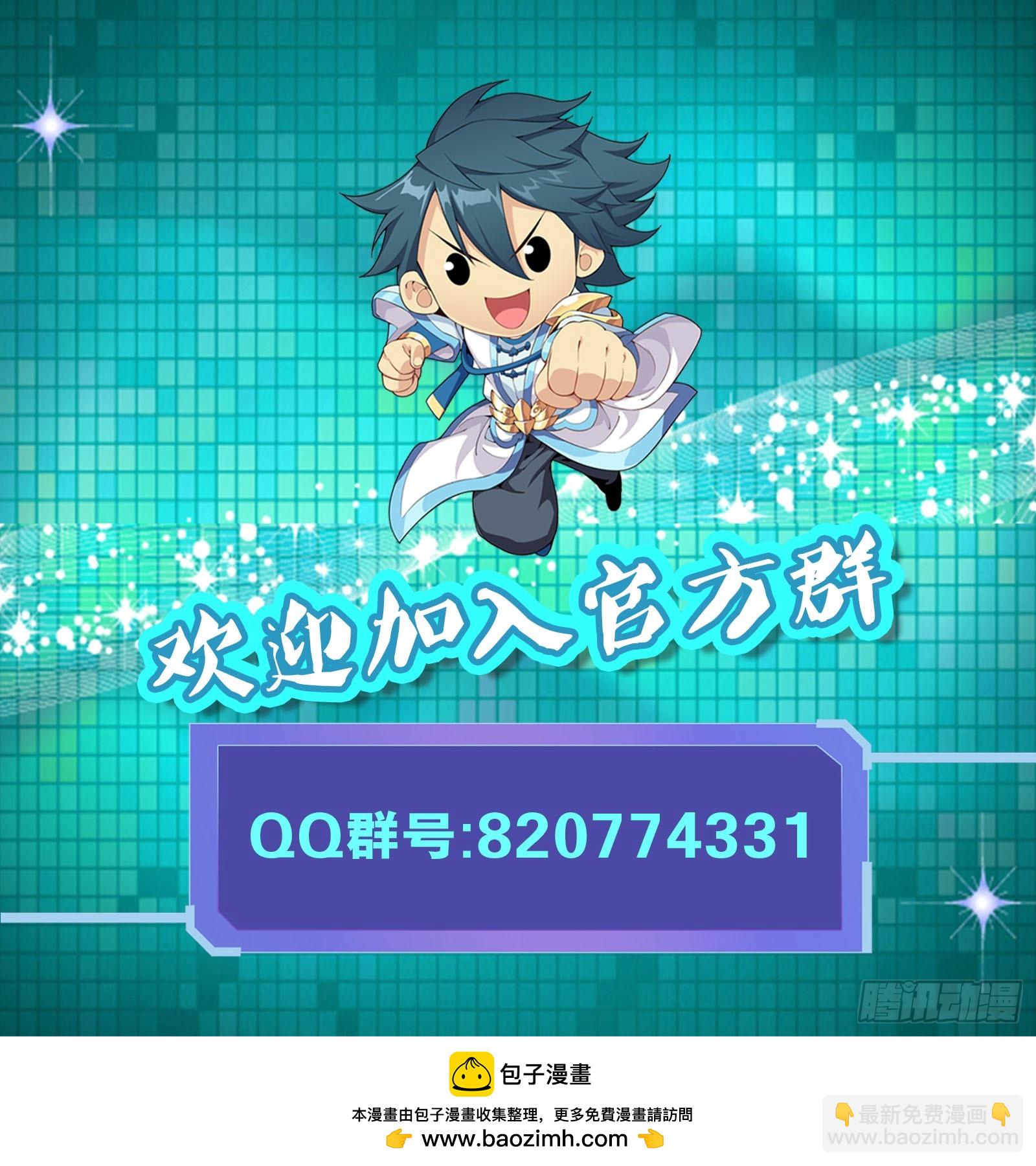 鬥破蒼穹 - 第460回 重見天日 - 1