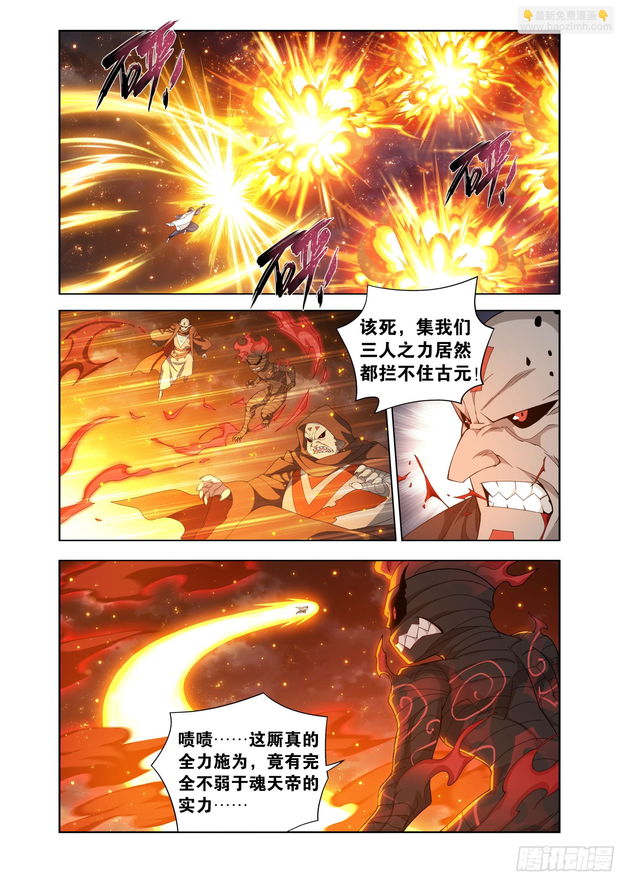 鬥破蒼穹 - 第460回 重見天日 - 2
