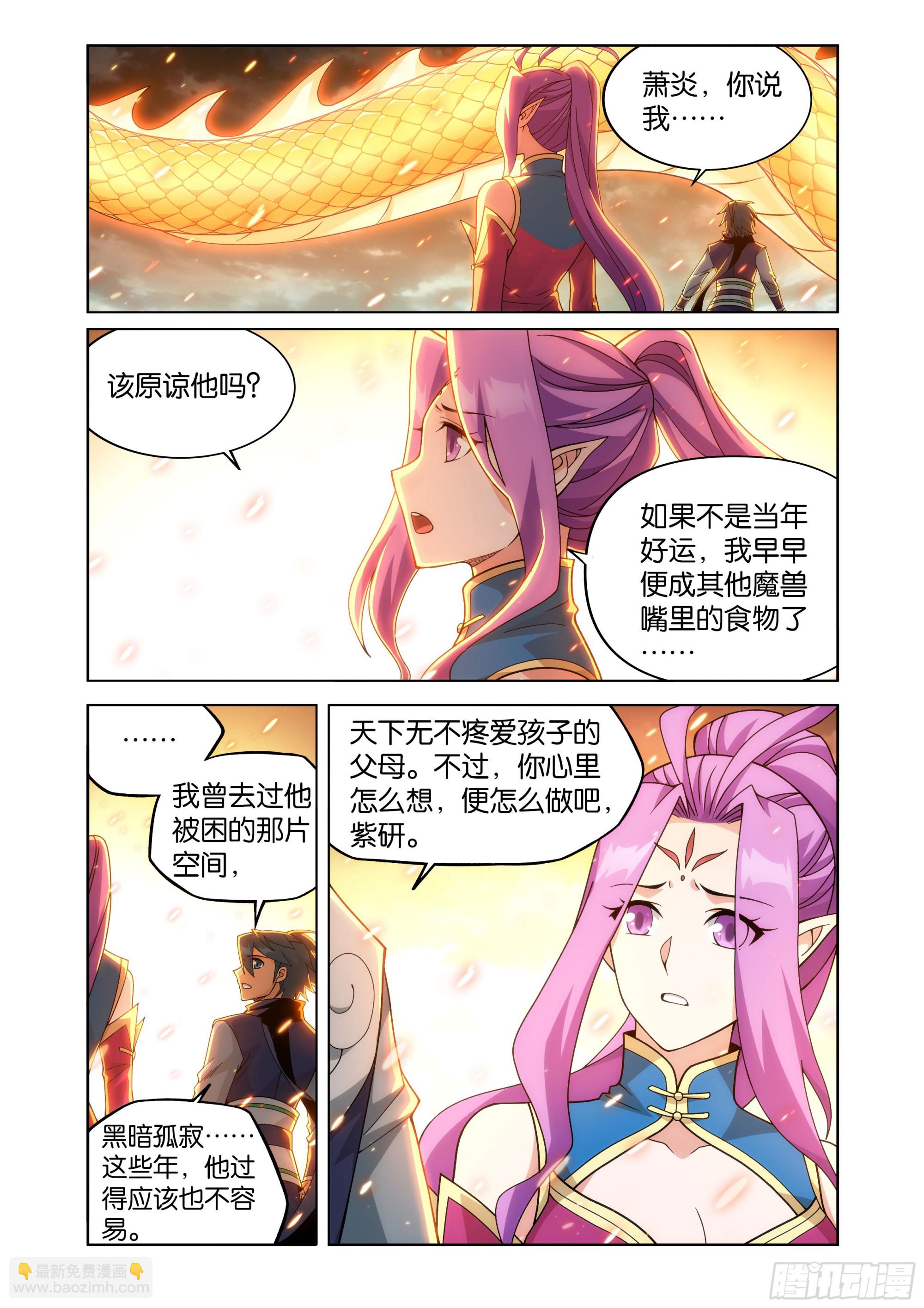 鬥破蒼穹 - 第462回 闖門 - 5