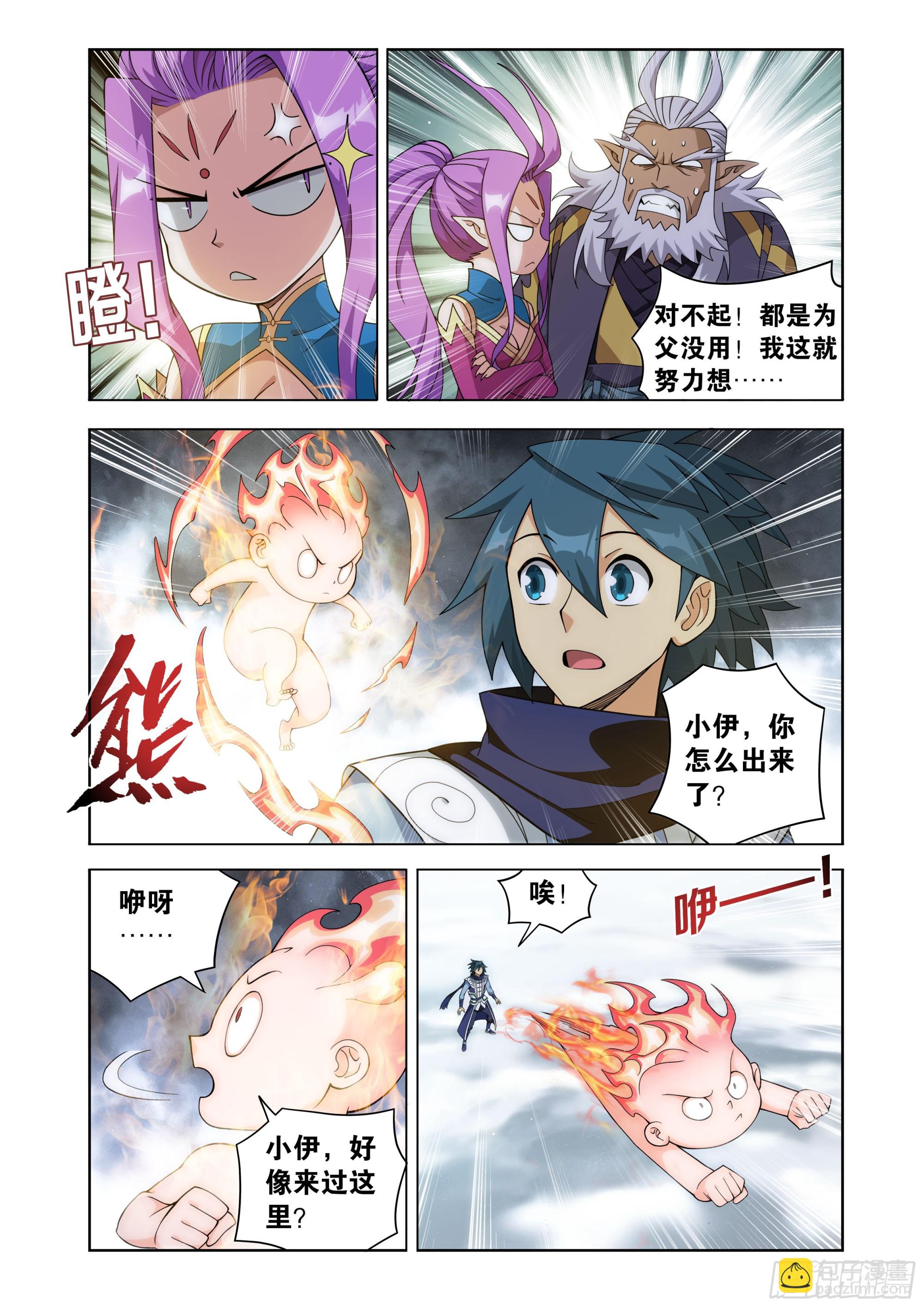鬥破蒼穹 - 第462回 闖門 - 1