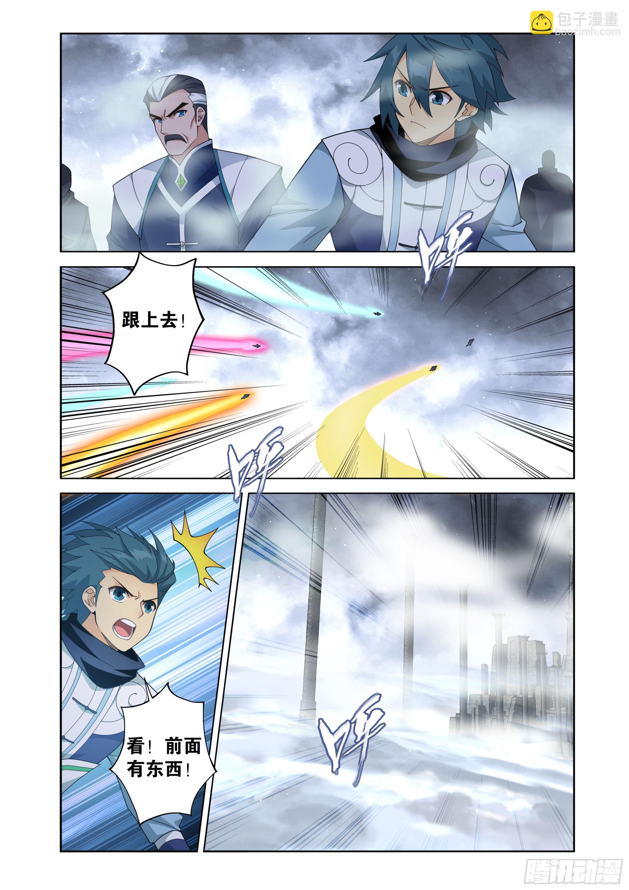 鬥破蒼穹 - 第462回 闖門 - 2