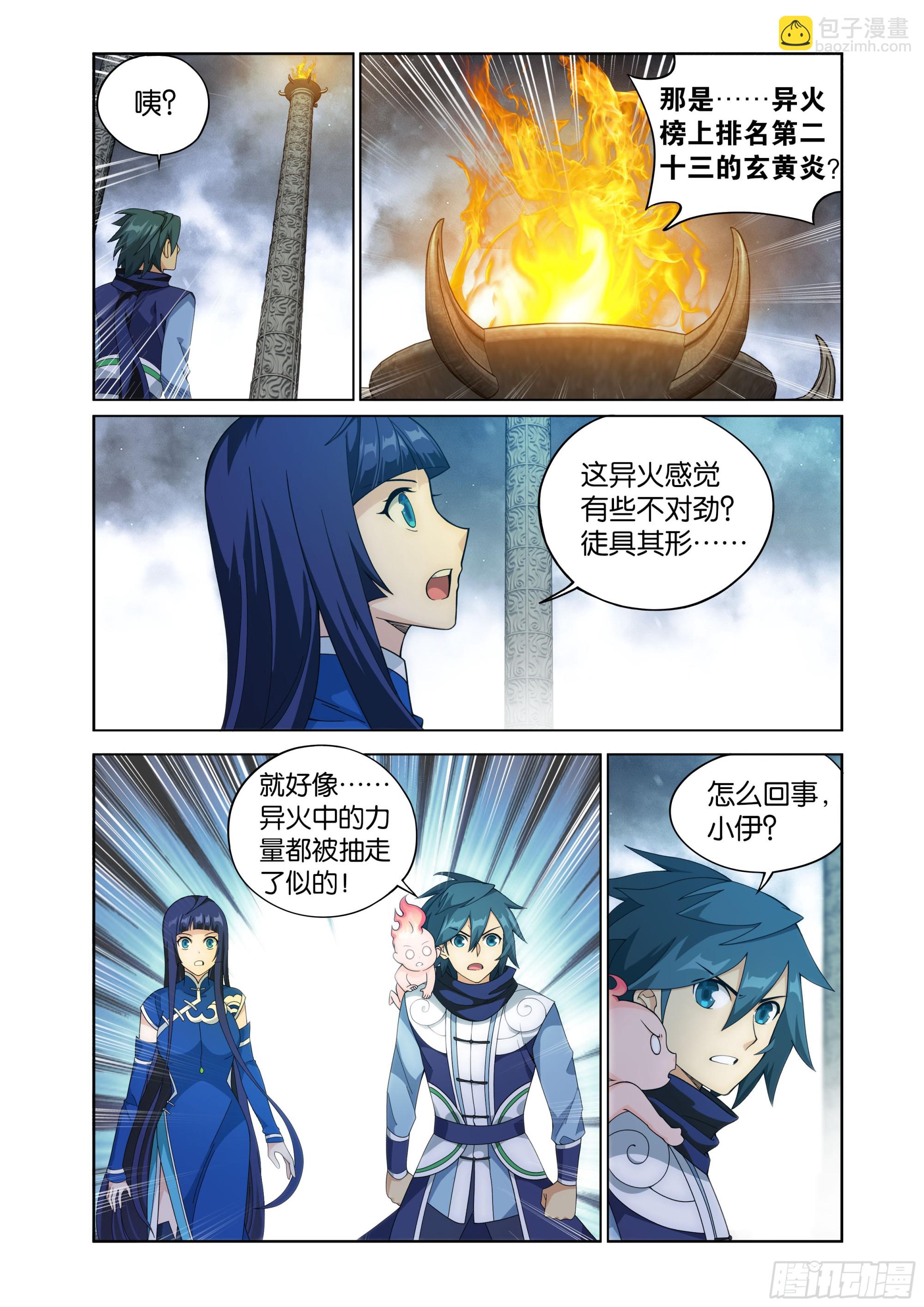 鬥破蒼穹 - 第462回 闖門 - 4