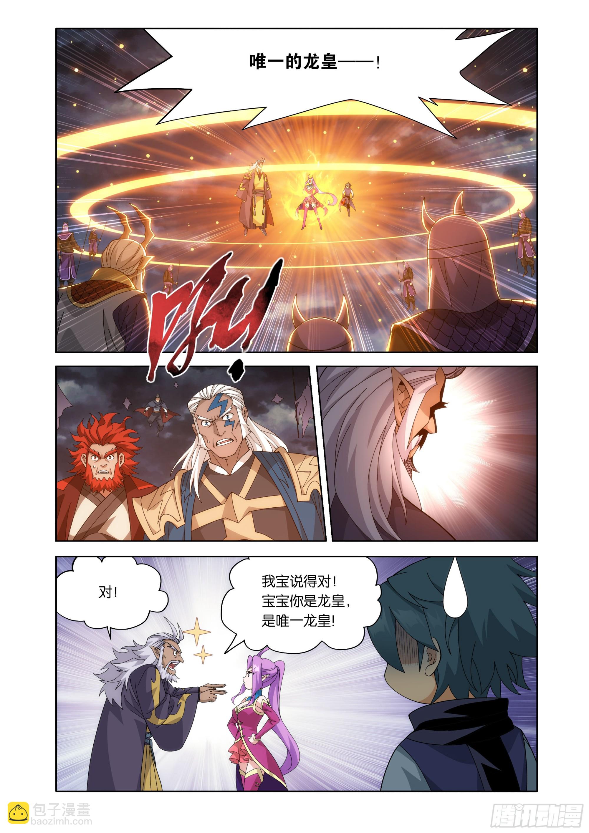 鬥破蒼穹 - 第462回 闖門 - 4