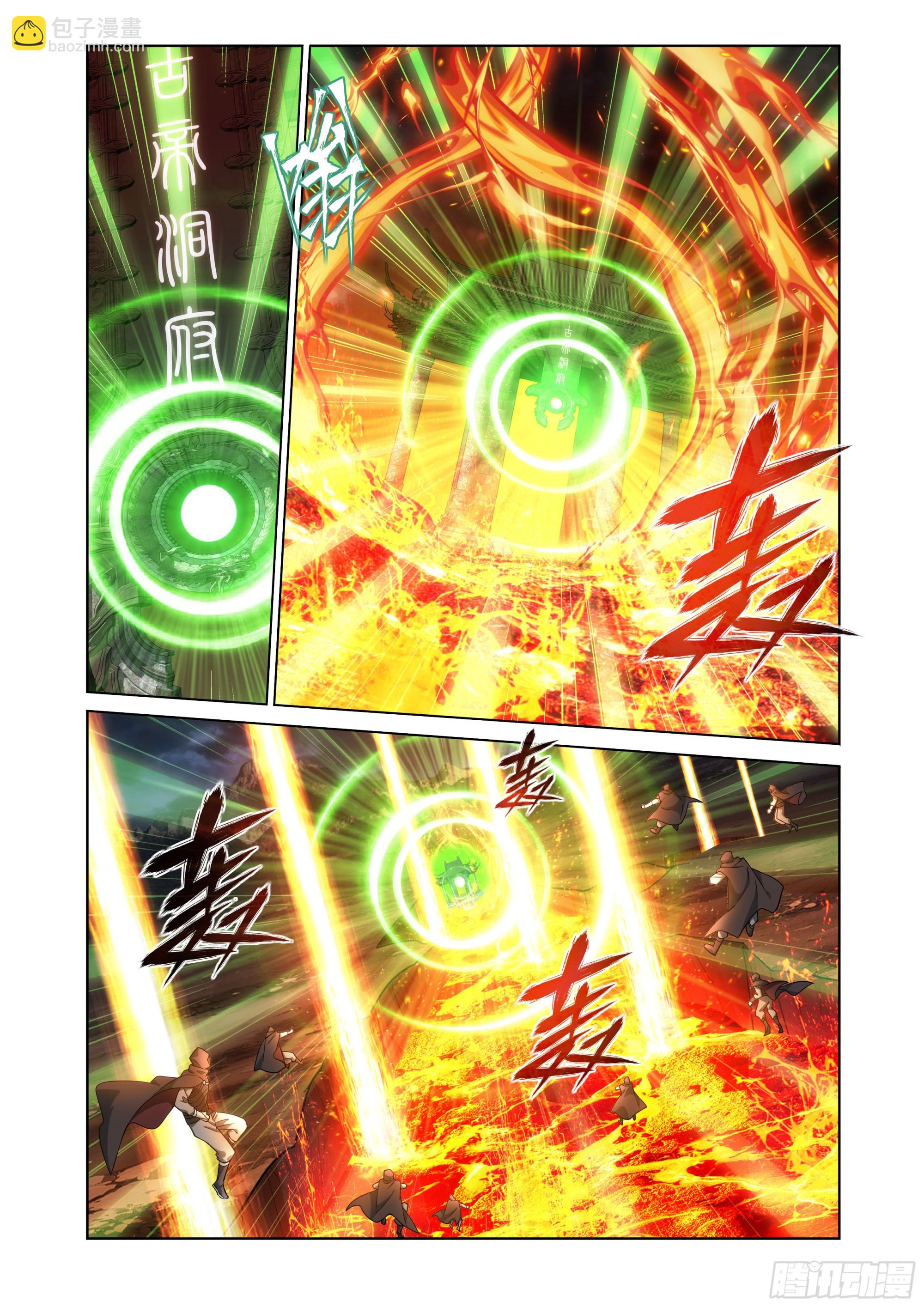 鬥破蒼穹 - 第462回 闖門 - 3