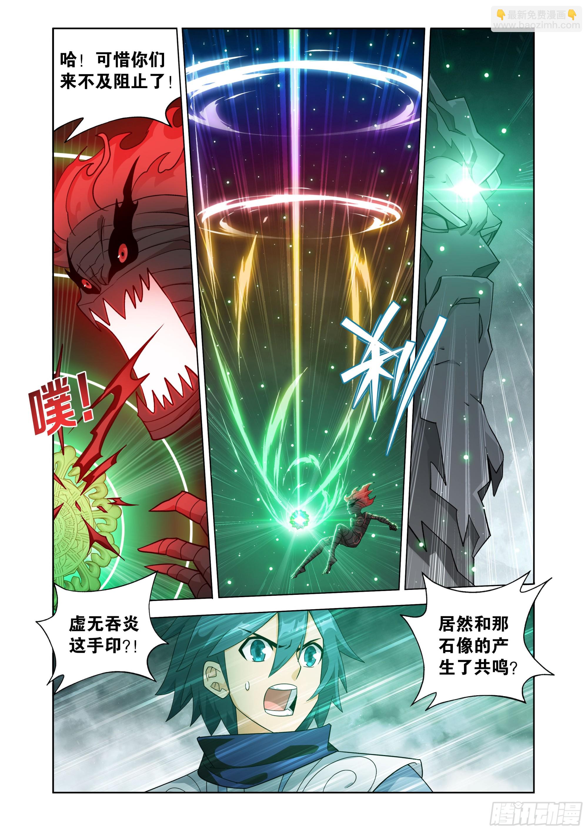 鬥破蒼穹 - 第464回 帝丹 - 1