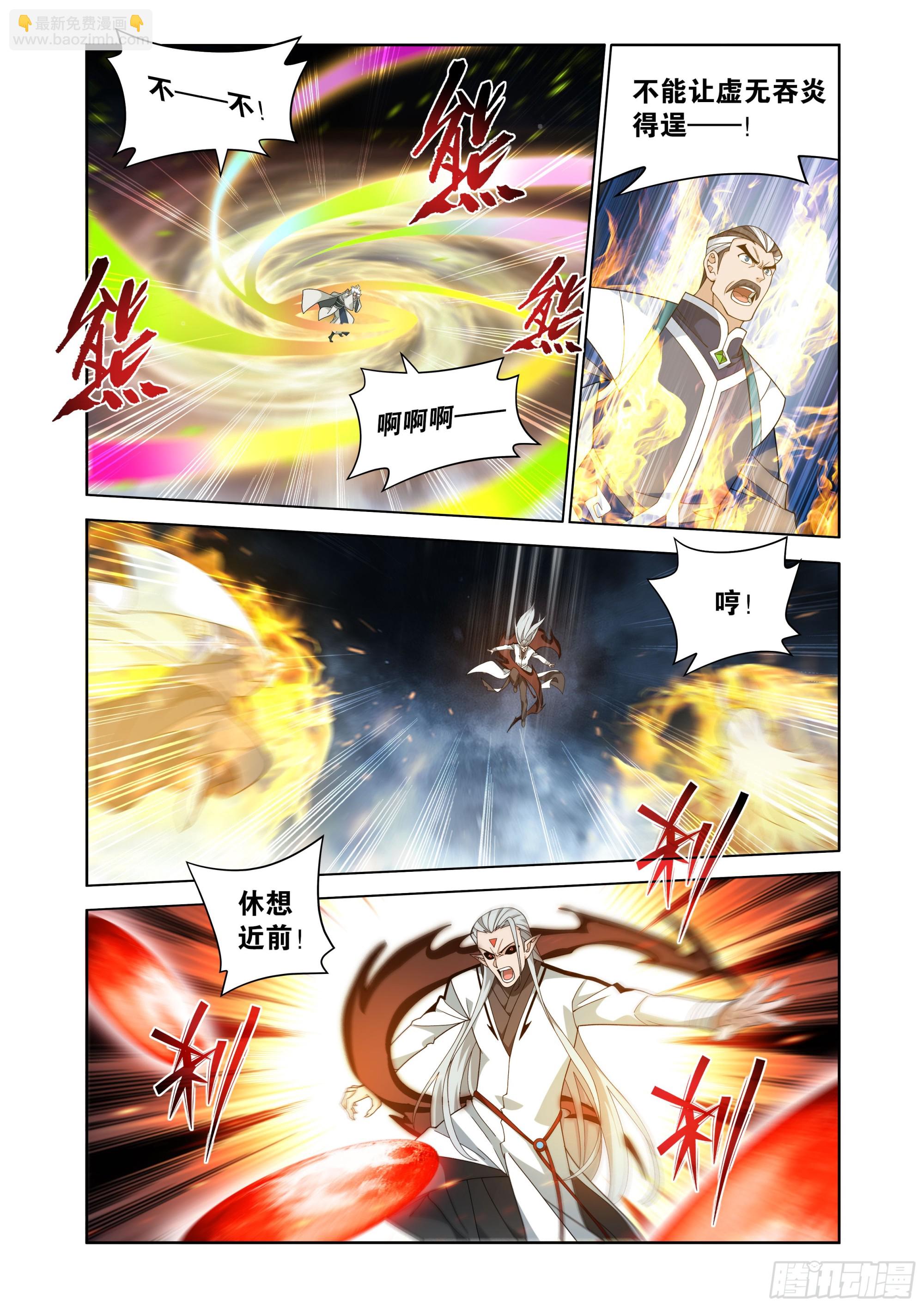 鬥破蒼穹 - 第464回 帝丹 - 4