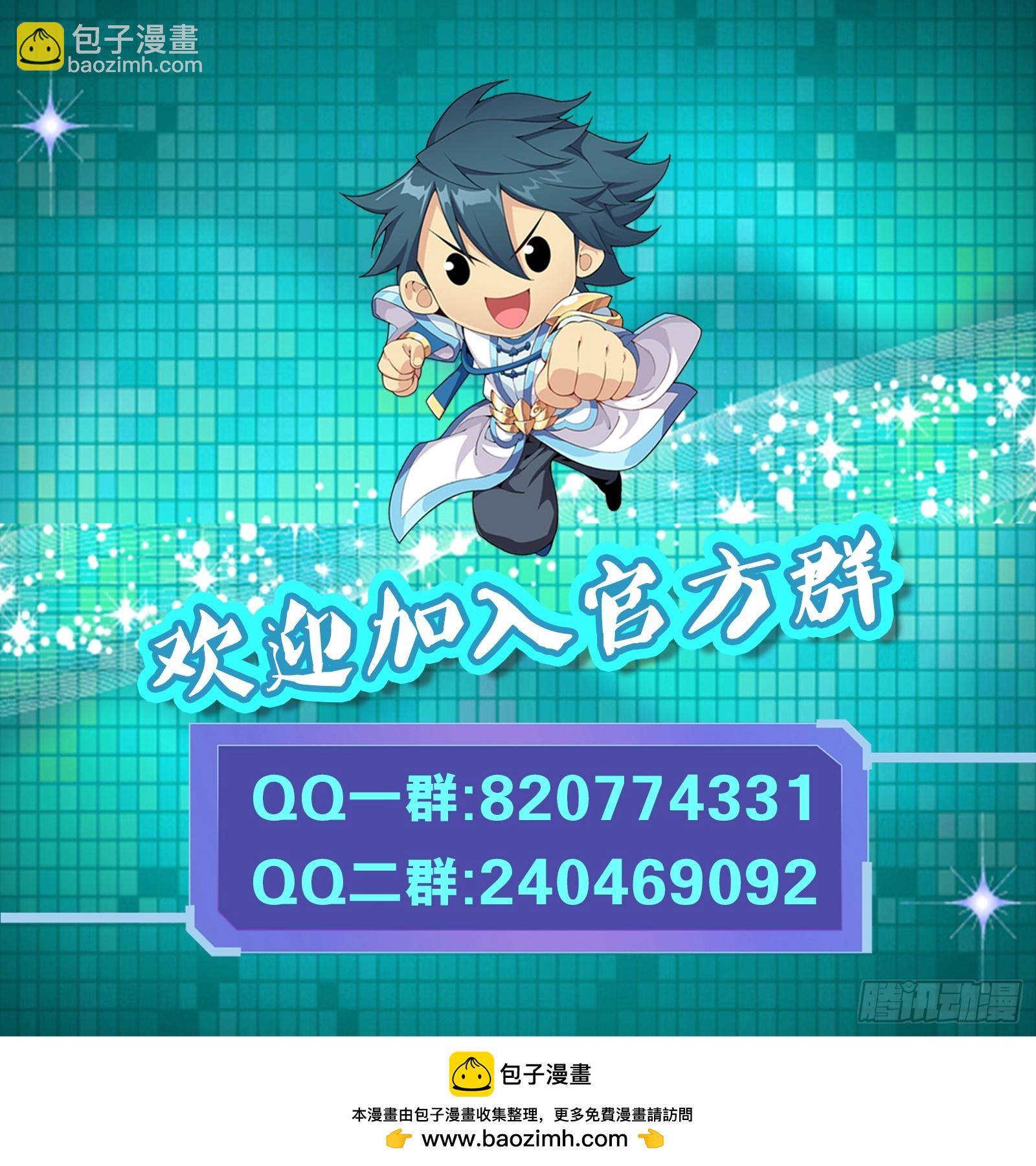 鬥破蒼穹 - 第464回 帝丹 - 3