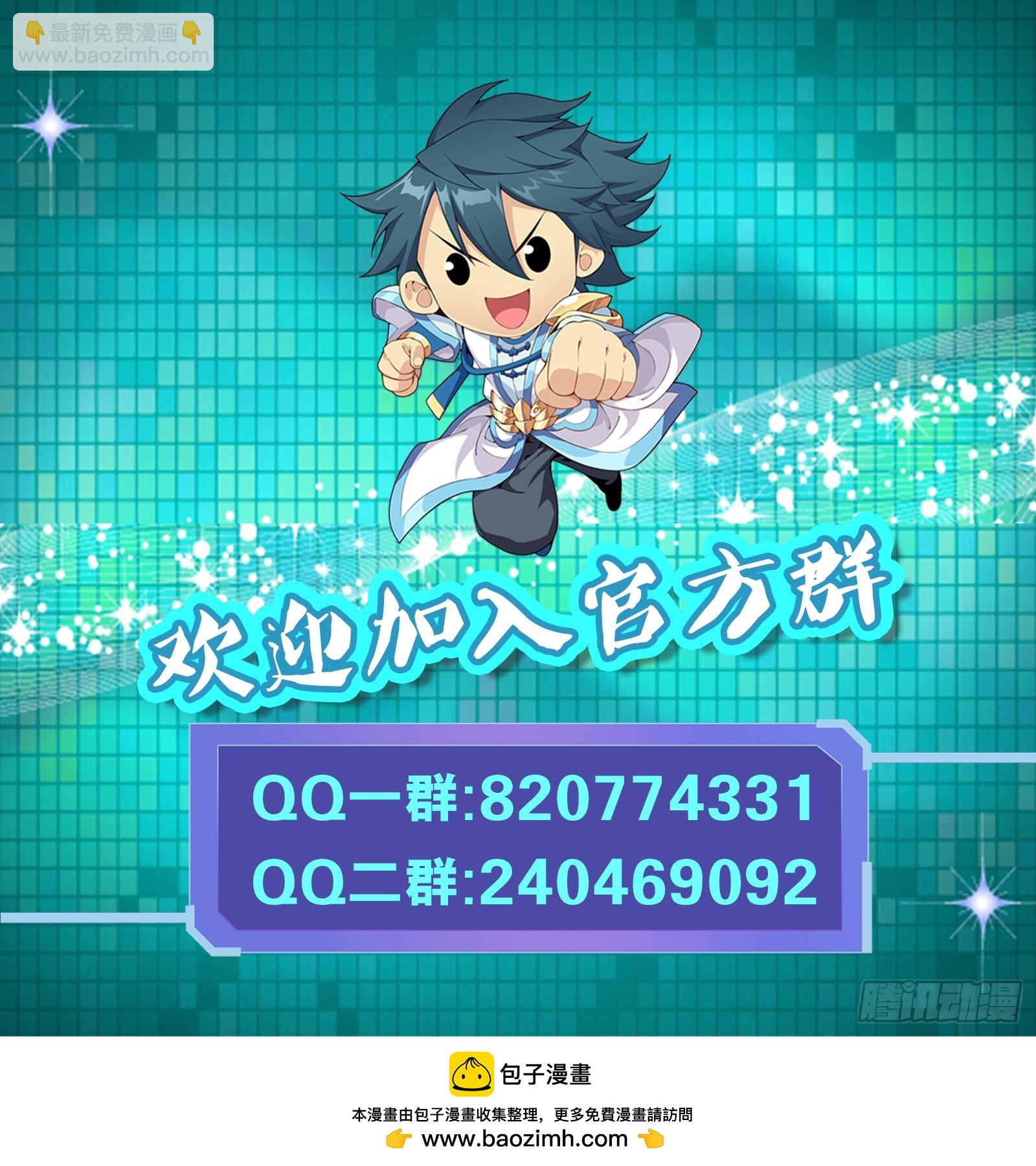 鬥破蒼穹 - 第466回 隱匿 - 3