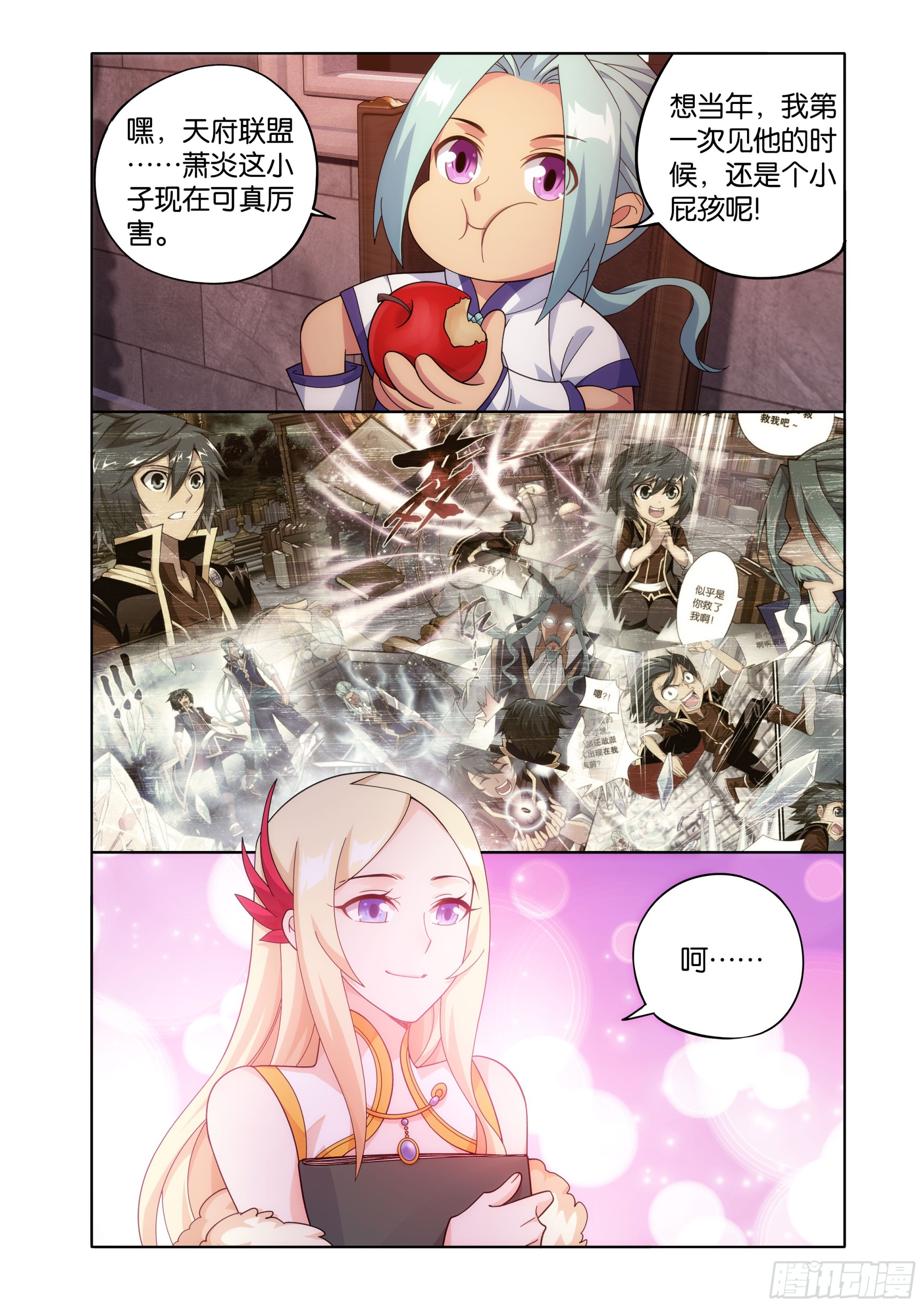 鬥破蒼穹 - 第468回 異震 - 5