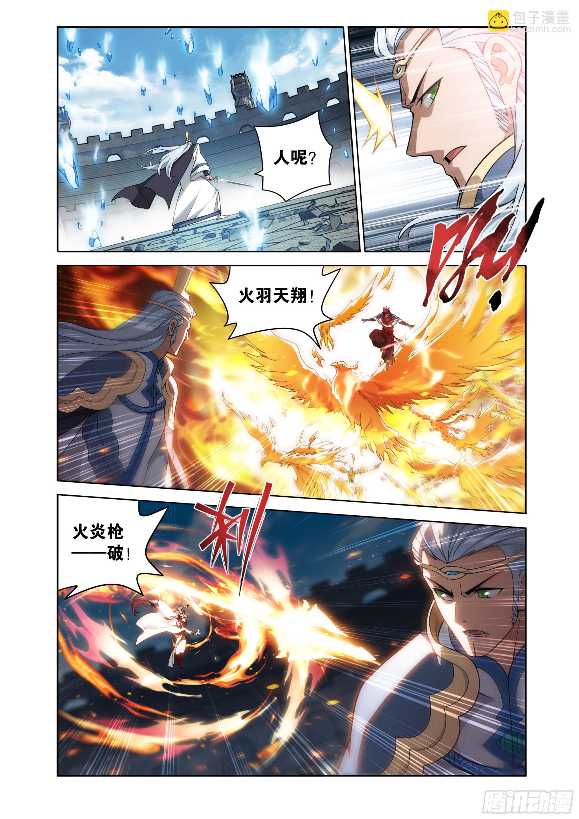 鬥破蒼穹 - 第468回 異震 - 3