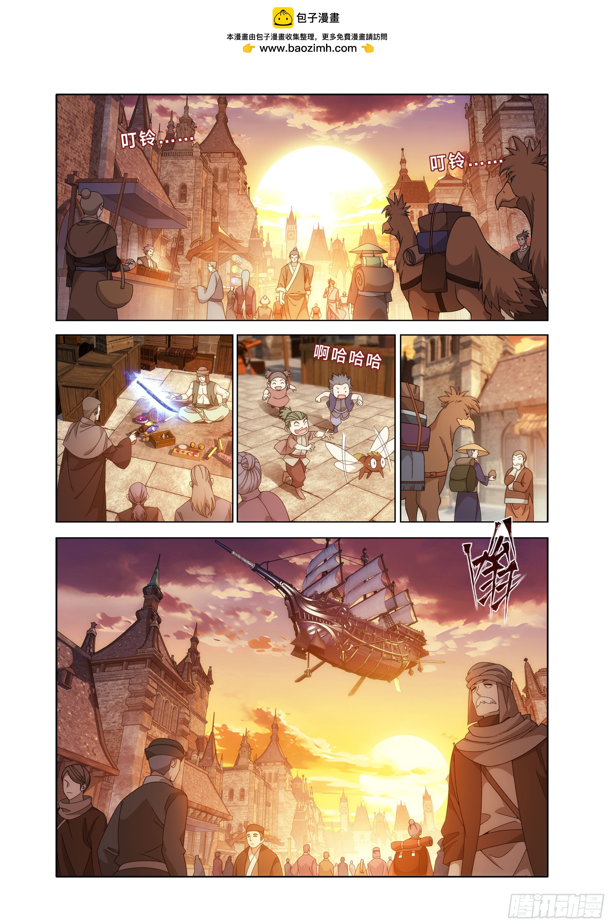鬥破蒼穹 - 第468回 異震 - 2