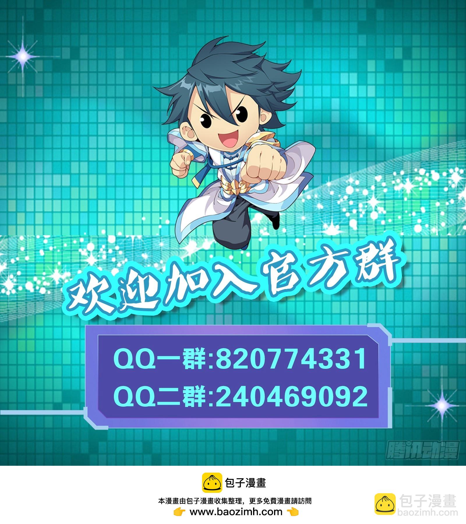 鬥破蒼穹 - 第468回 異震 - 2
