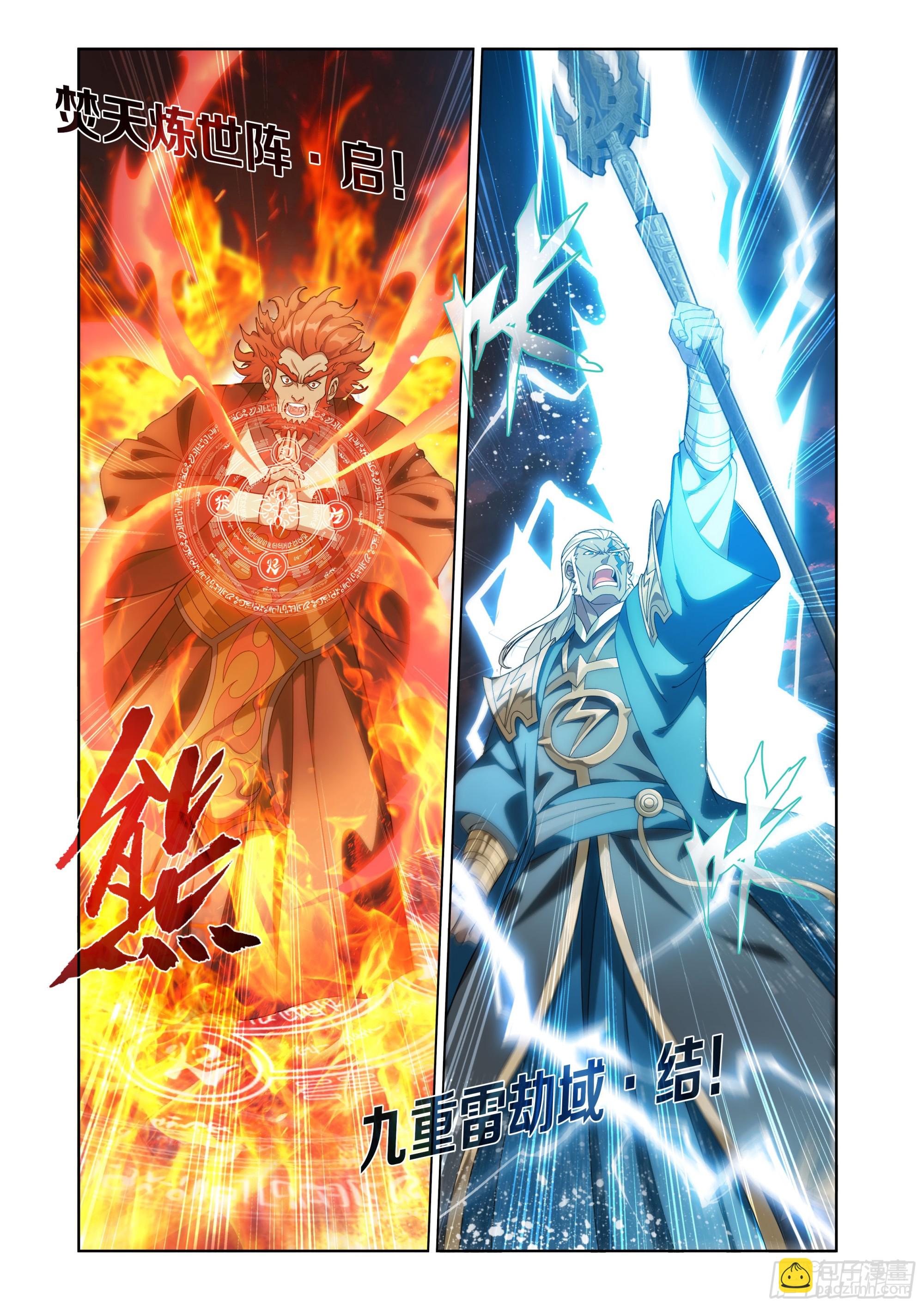 鬥破蒼穹 - 第470回 厄難開端 - 2