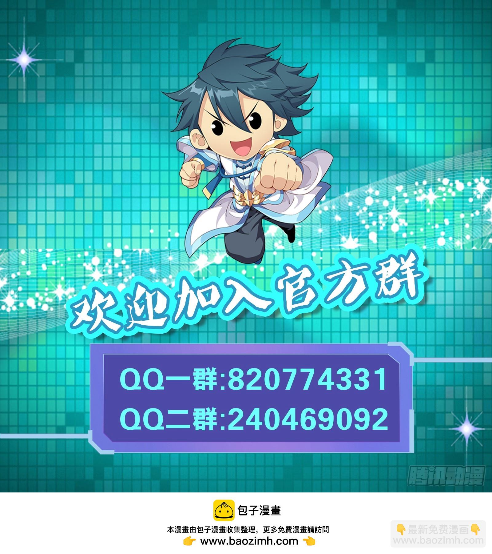 鬥破蒼穹 - 第470回 厄難開端 - 4