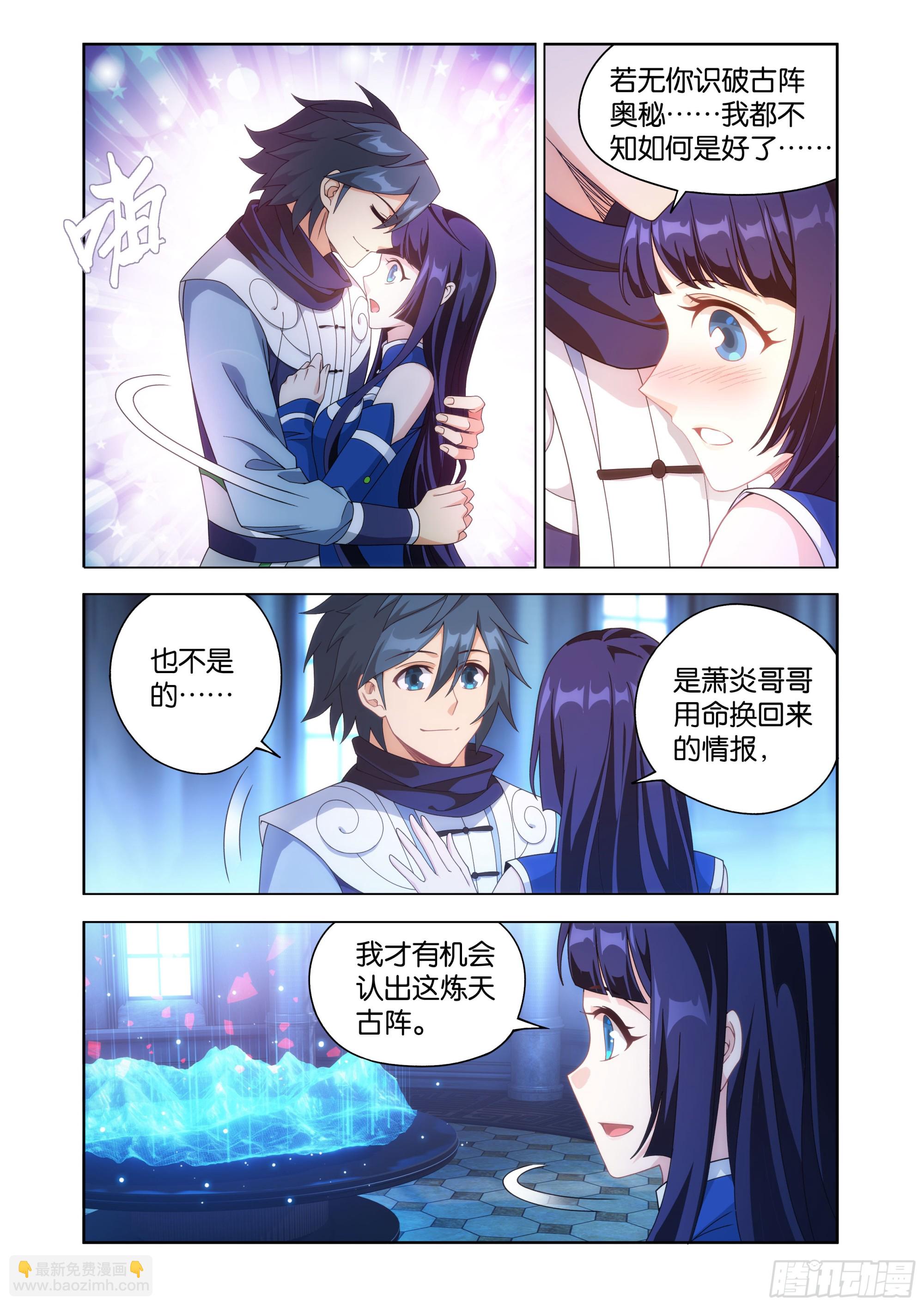 鬥破蒼穹 - 第472回 破局之策 - 1