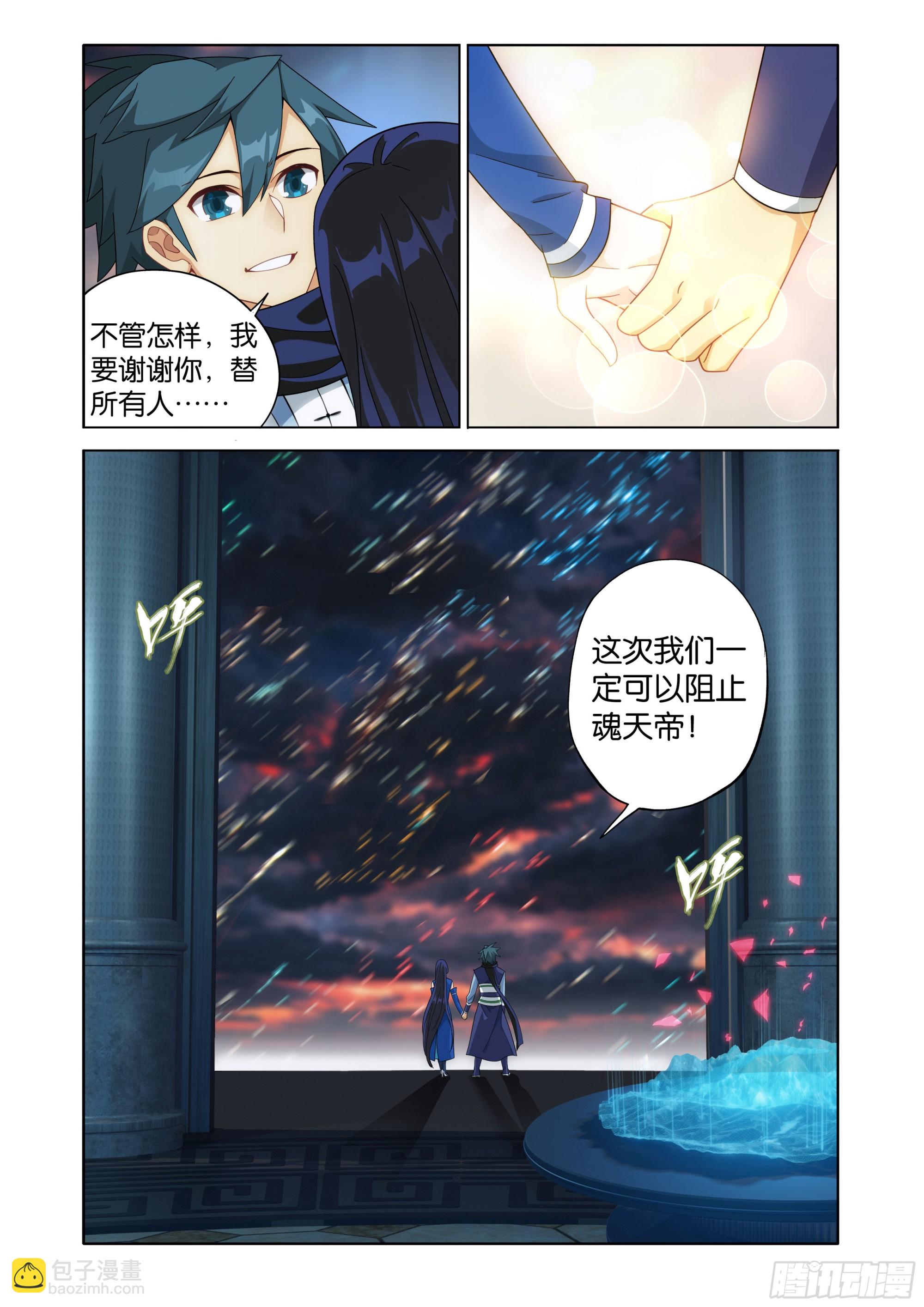 鬥破蒼穹 - 第472回 破局之策 - 2