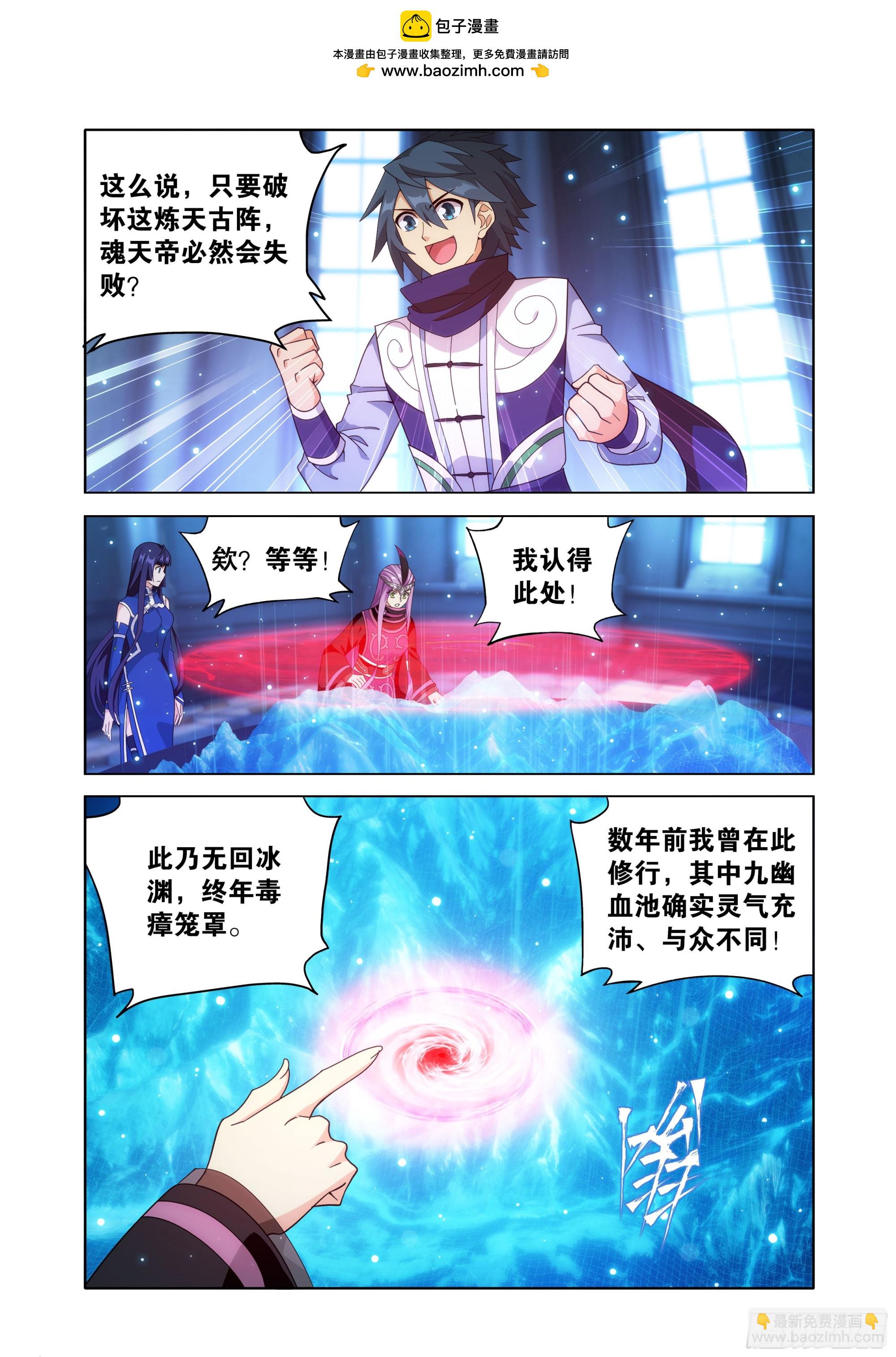 鬥破蒼穹 - 第472回 破局之策 - 2