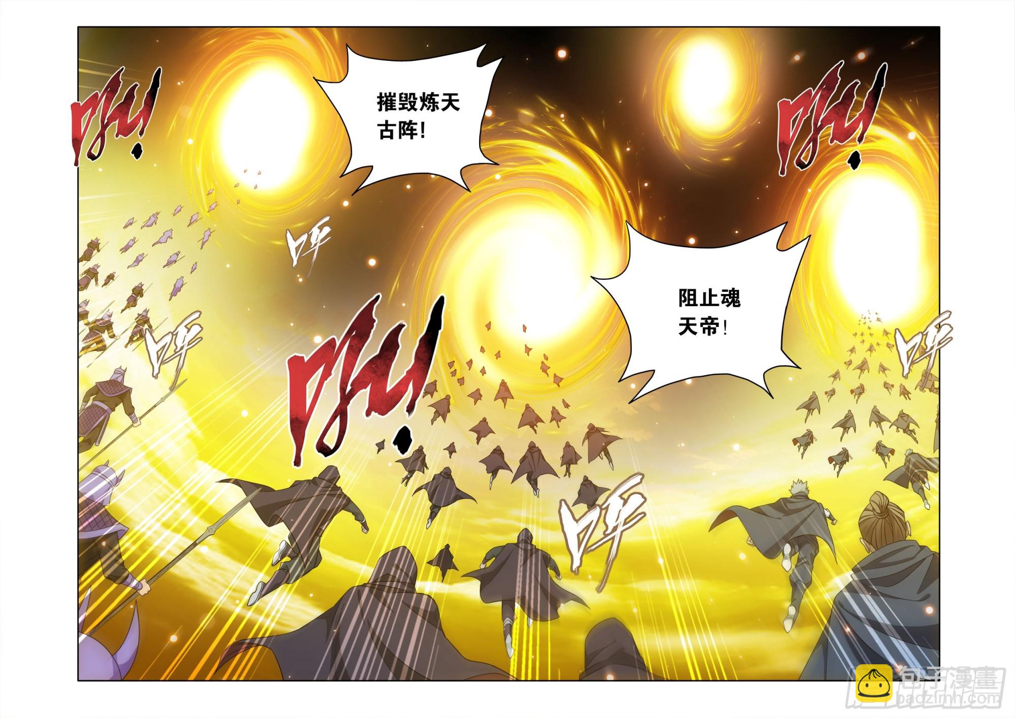 鬥破蒼穹 - 第472回 破局之策 - 1