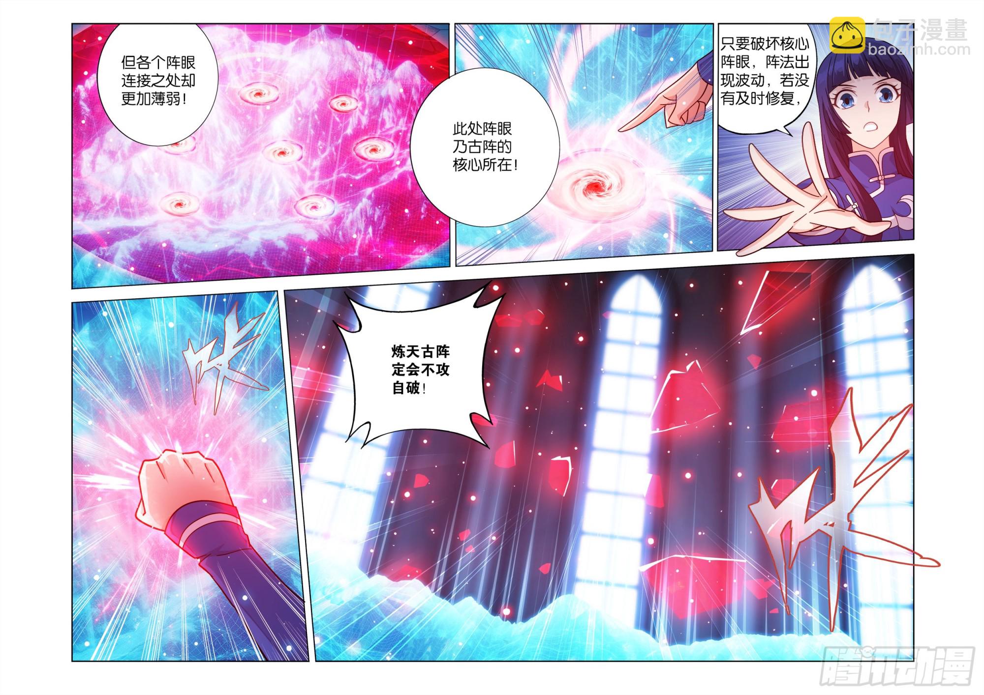 鬥破蒼穹 - 第472回 破局之策 - 2