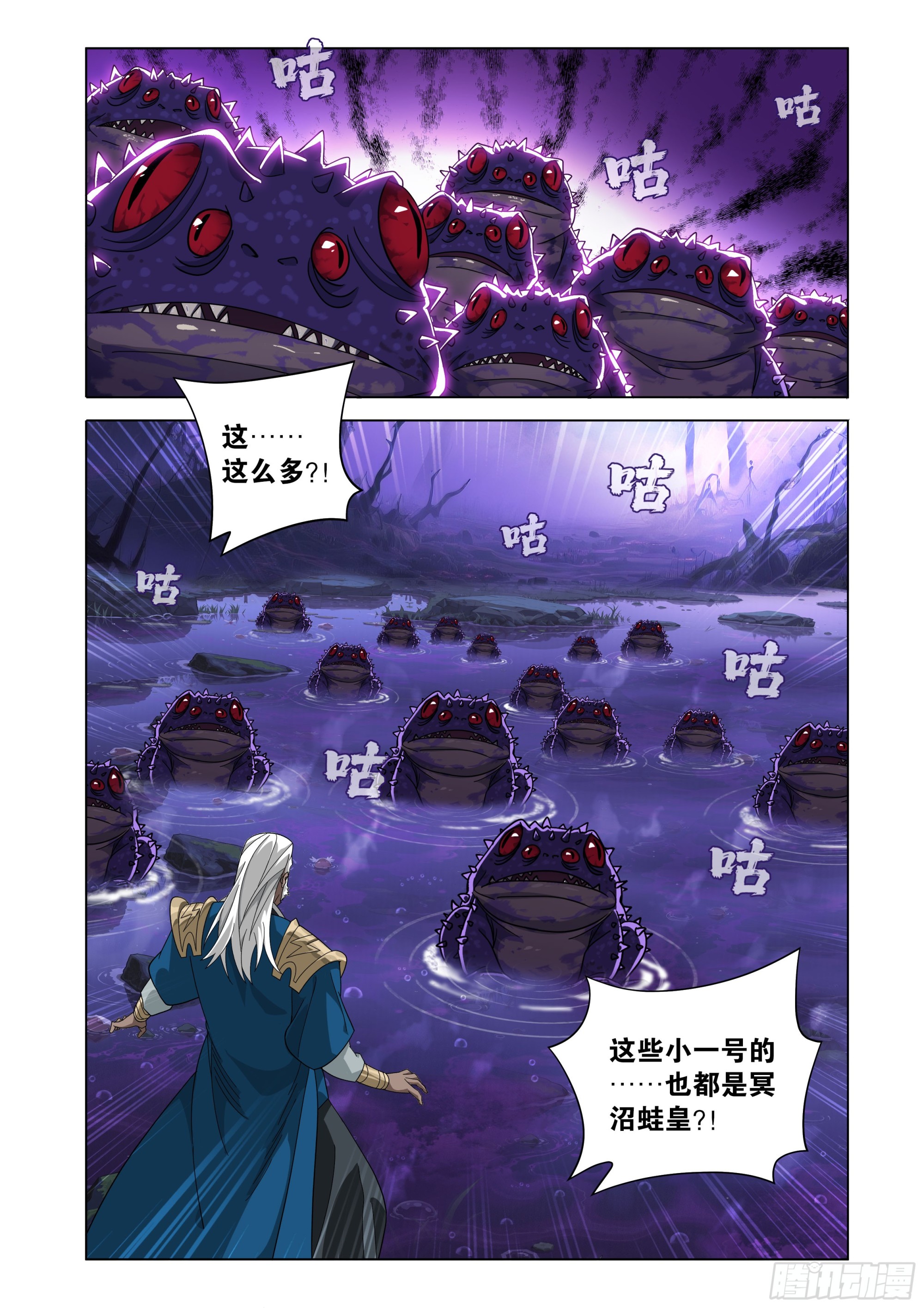 鬥破蒼穹 - 第474回 蛙皇 - 1