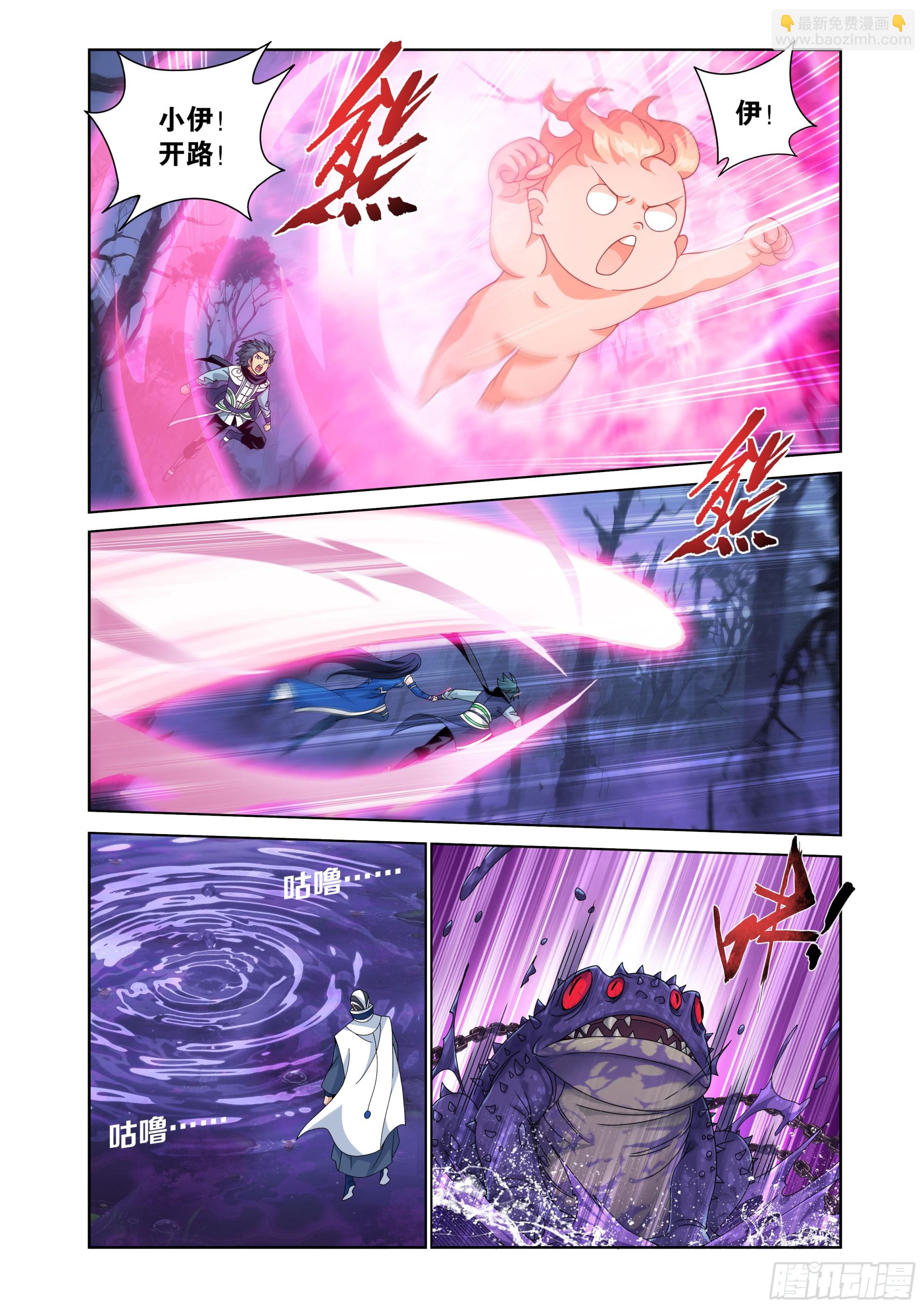 鬥破蒼穹 - 第474回 蛙皇 - 4
