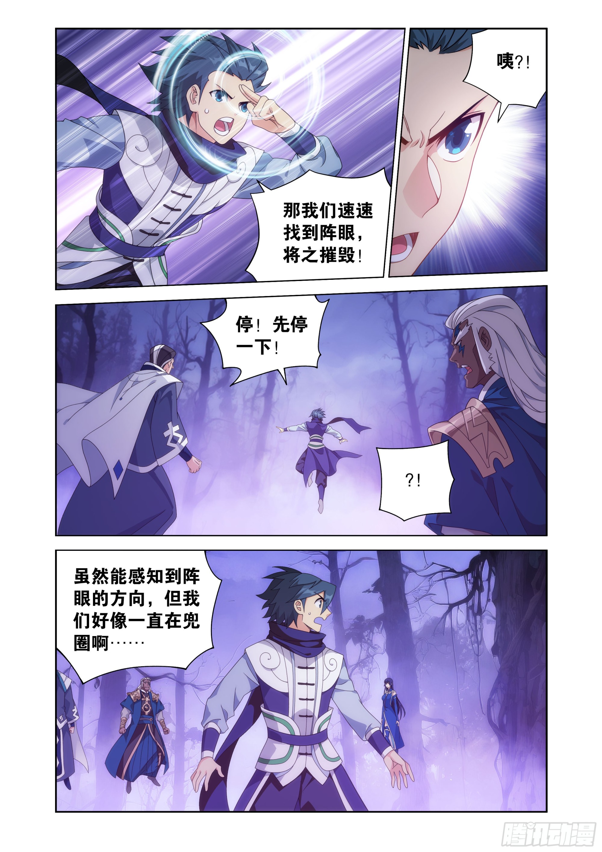 鬥破蒼穹 - 第474回 蛙皇 - 3