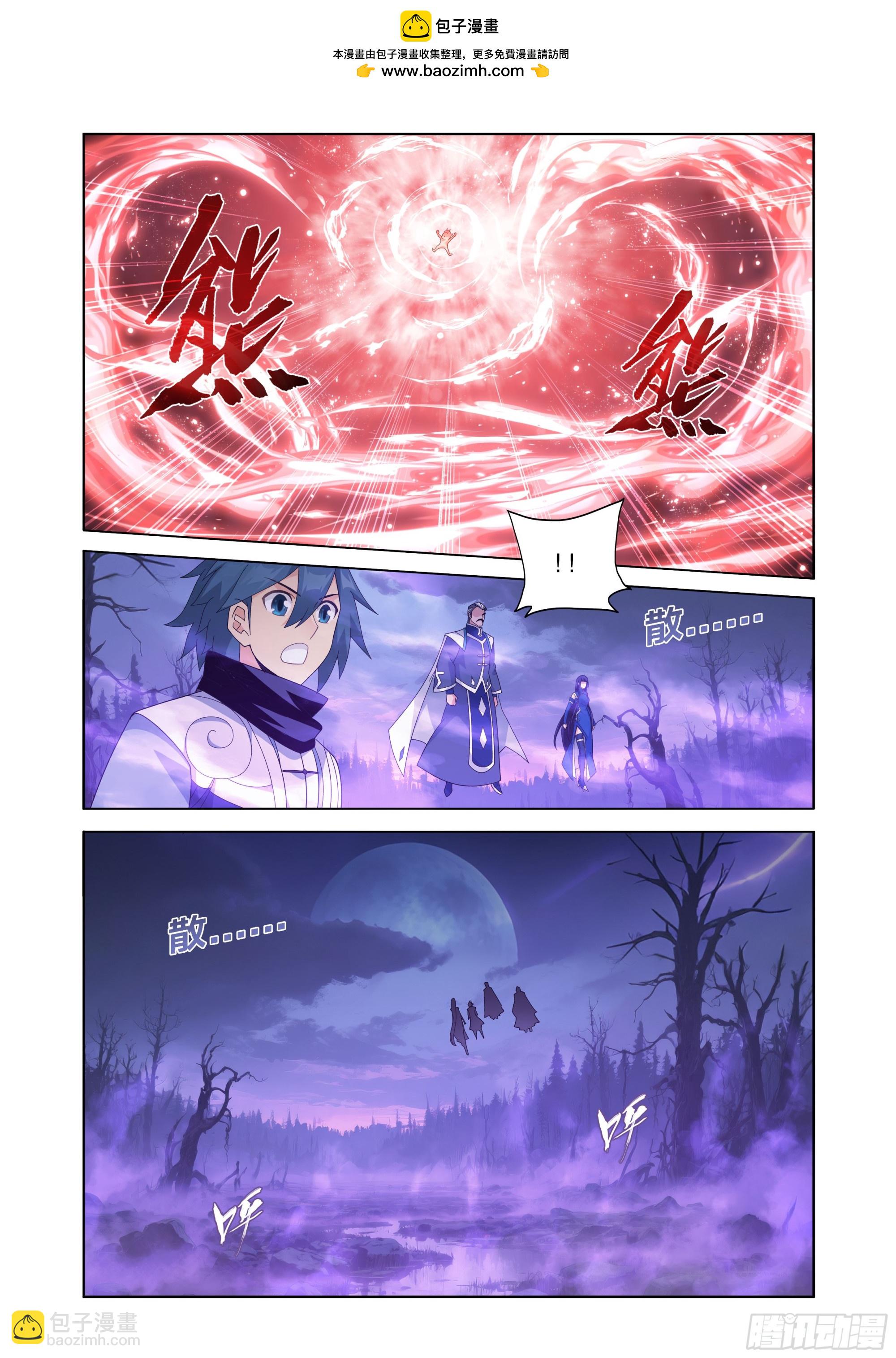 鬥破蒼穹 - 第474回 蛙皇 - 5