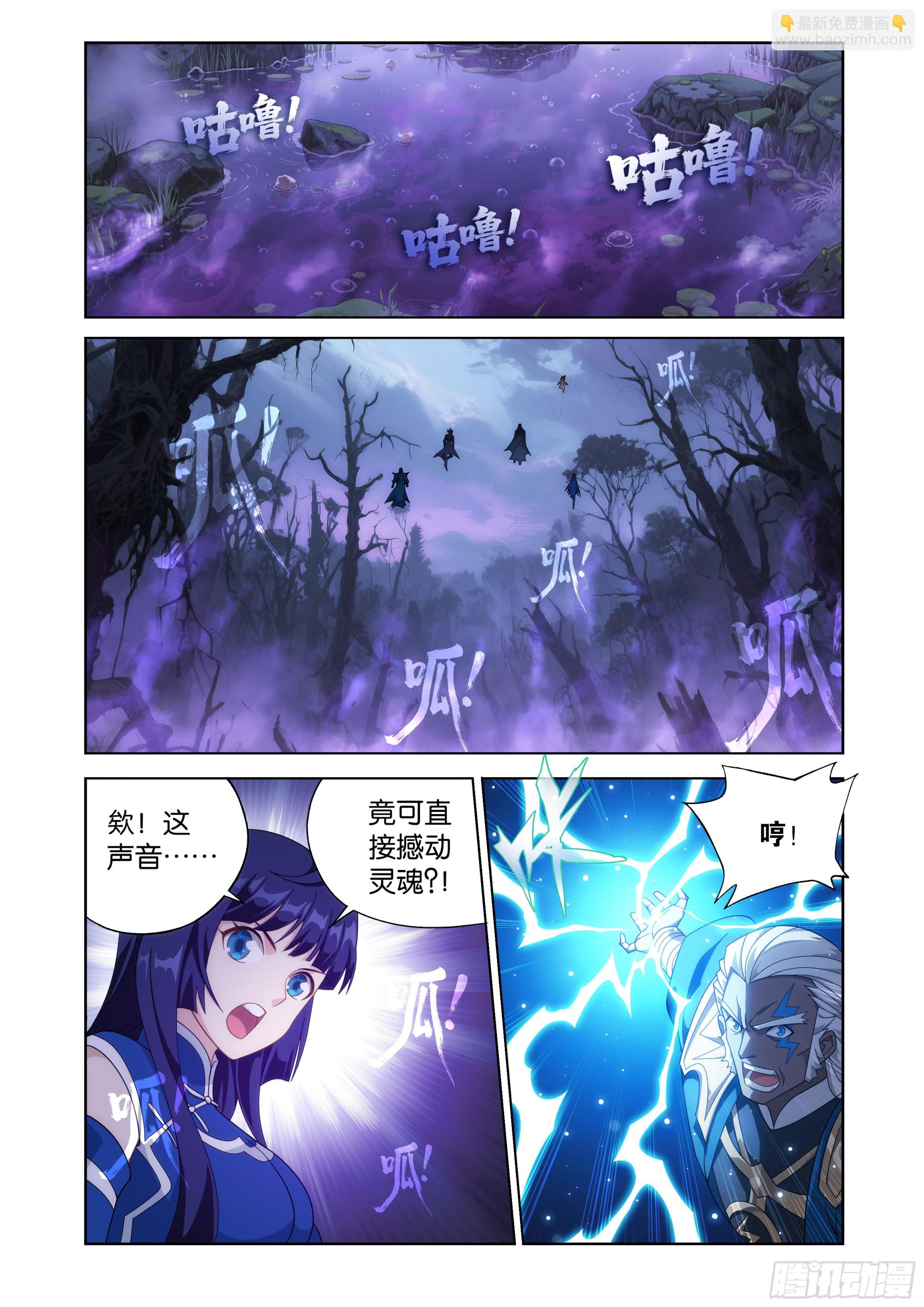 鬥破蒼穹 - 第474回 蛙皇 - 1