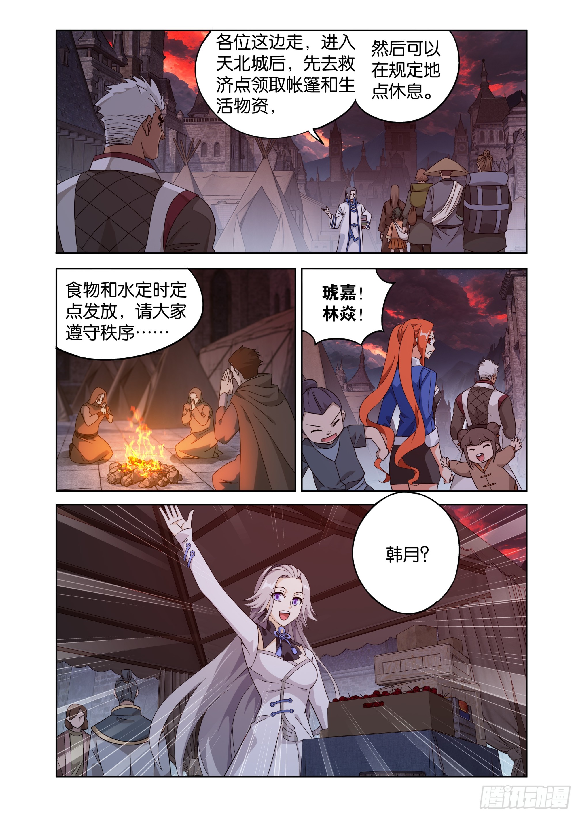鬥破蒼穹 - 第476回 天北城 - 5