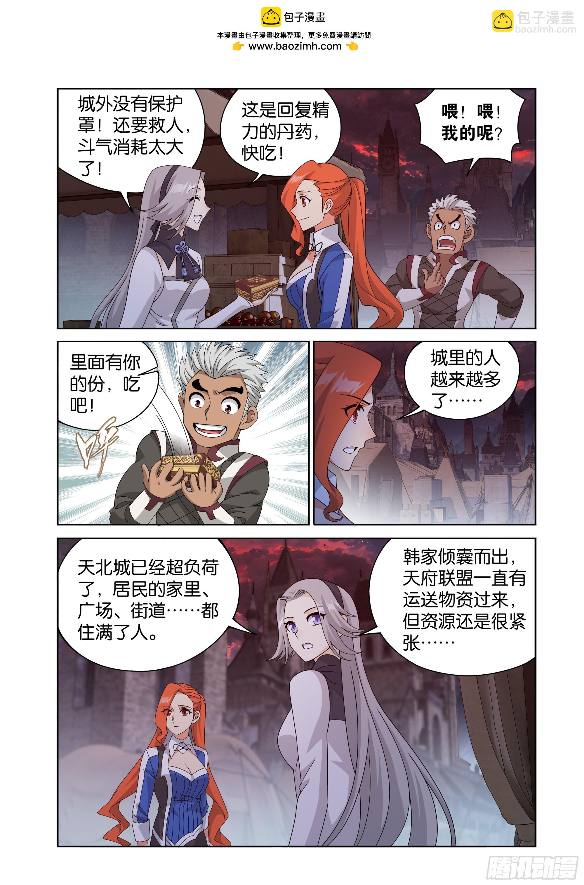 鬥破蒼穹 - 第476回 天北城 - 1