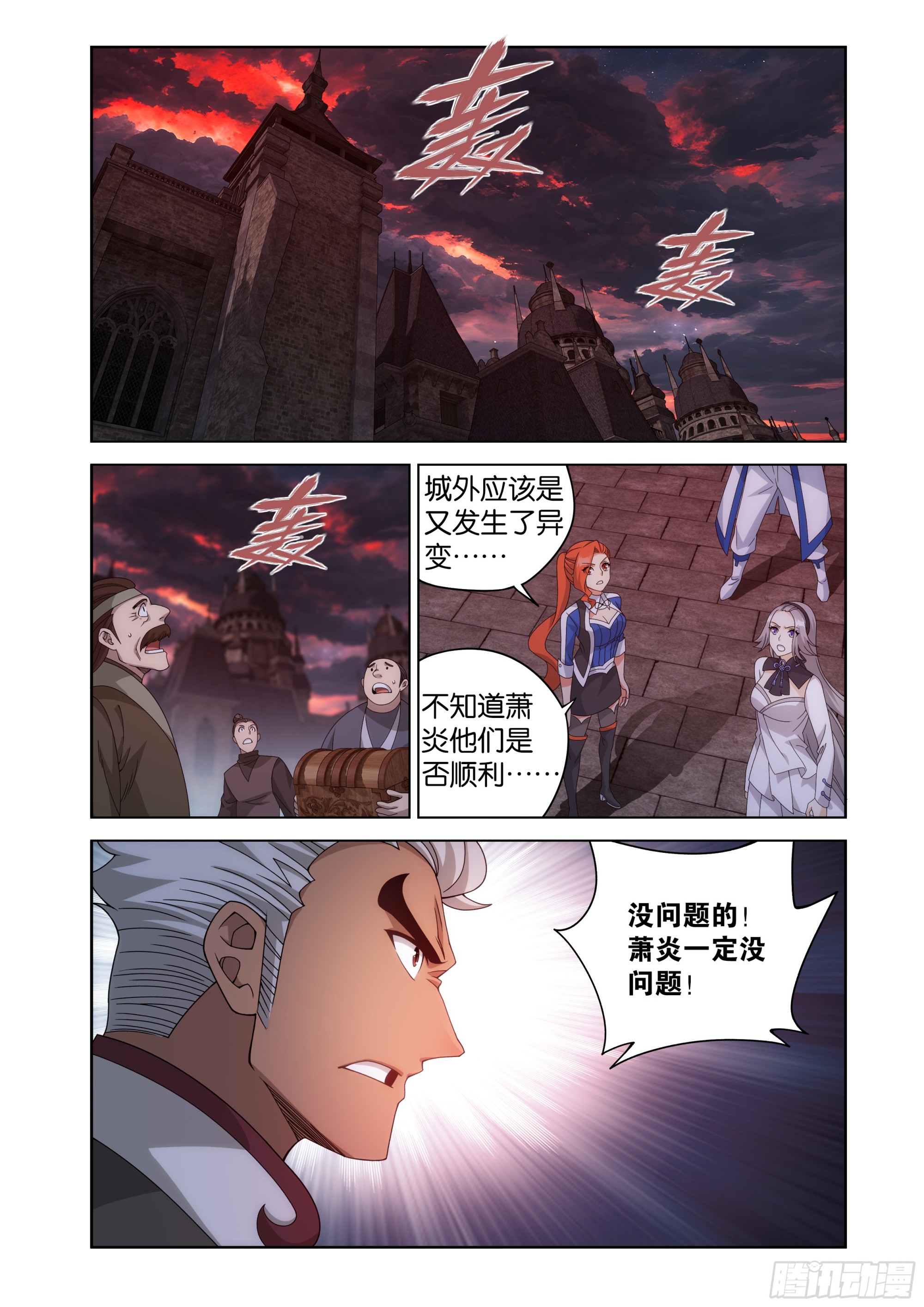 鬥破蒼穹 - 第476回 天北城 - 2