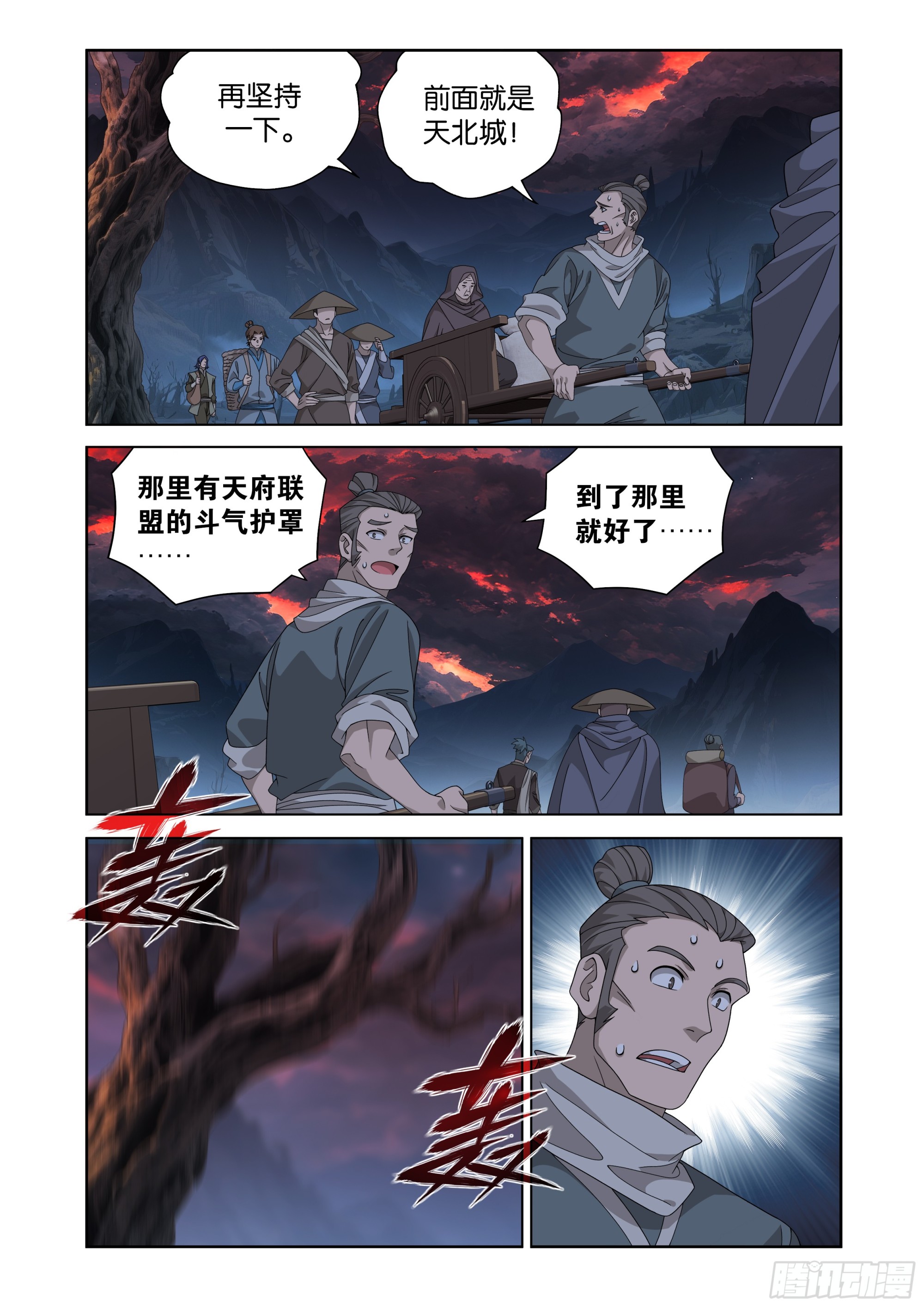 鬥破蒼穹 - 第476回 天北城 - 3