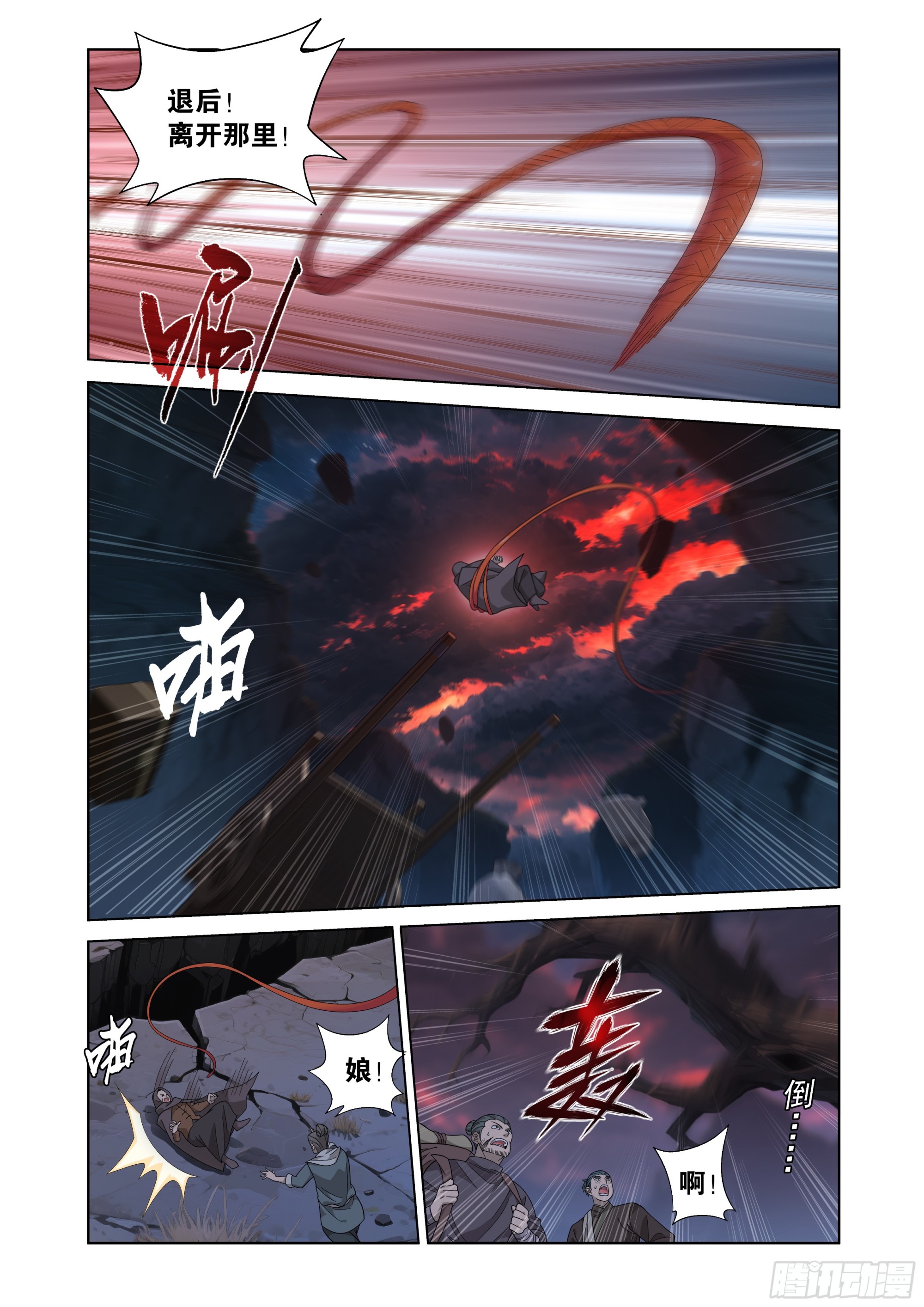 鬥破蒼穹 - 第476回 天北城 - 5
