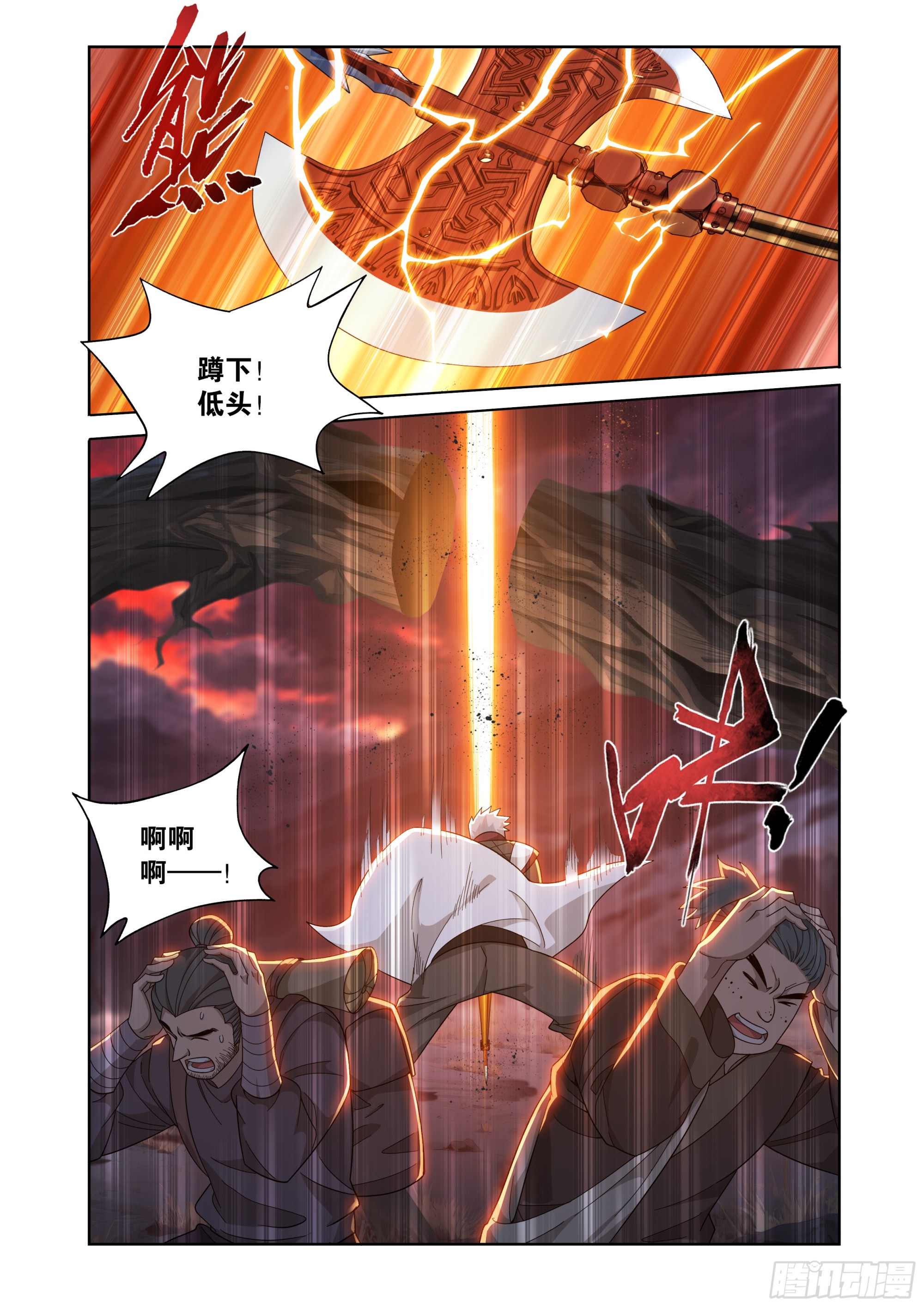鬥破蒼穹 - 第476回 天北城 - 1