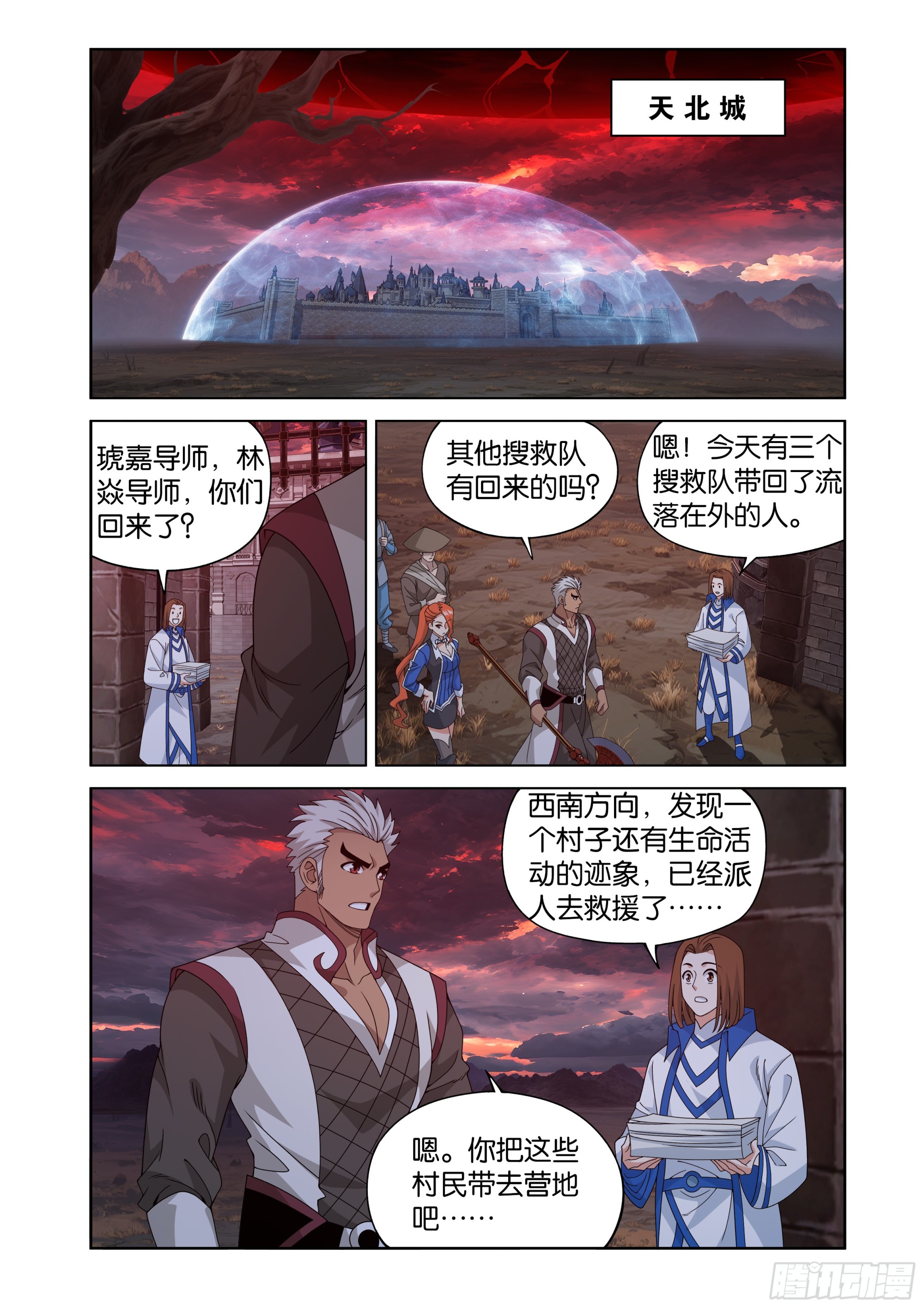 鬥破蒼穹 - 第476回 天北城 - 4