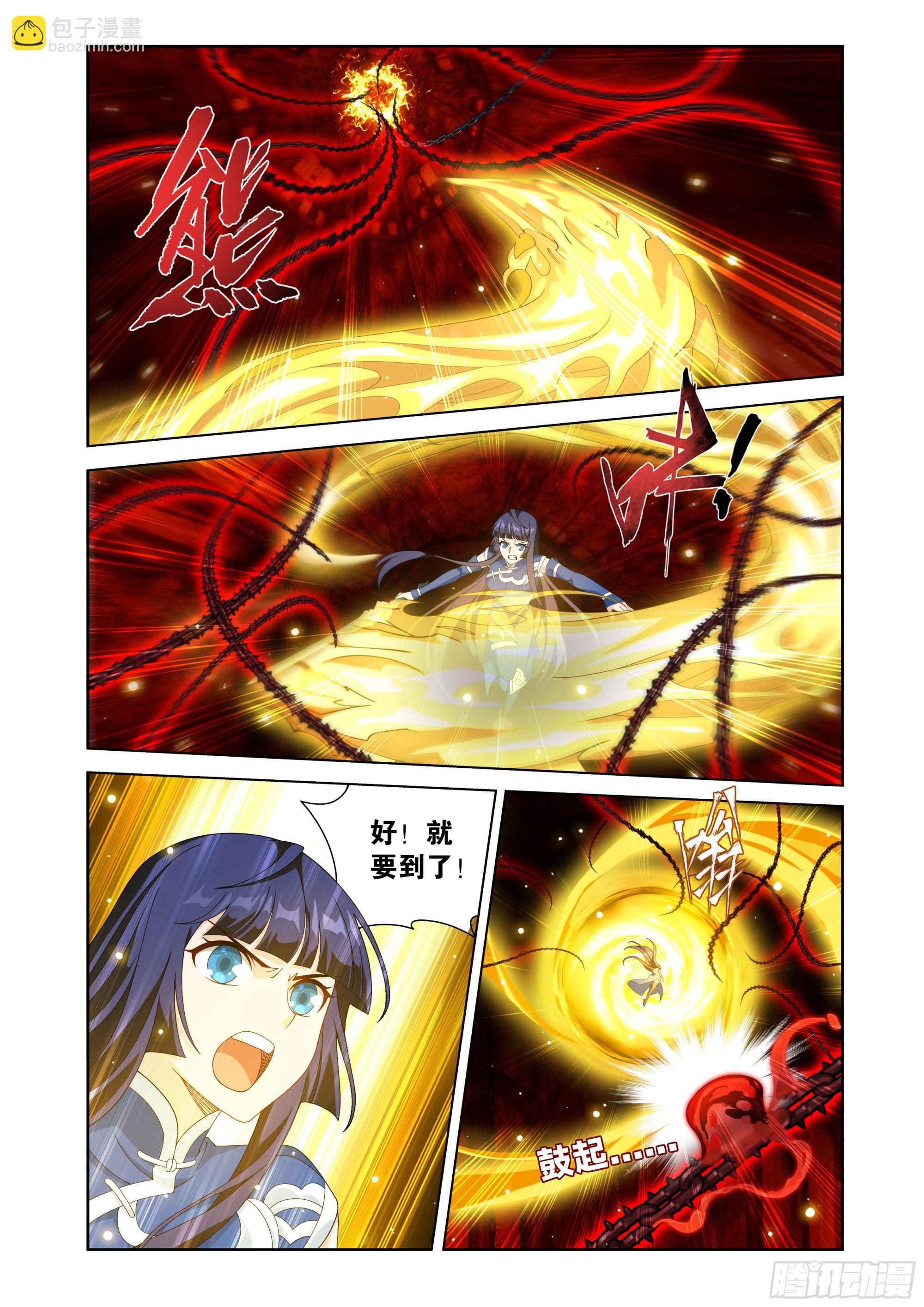 鬥破蒼穹 - 第478回 兩個戰場 - 4