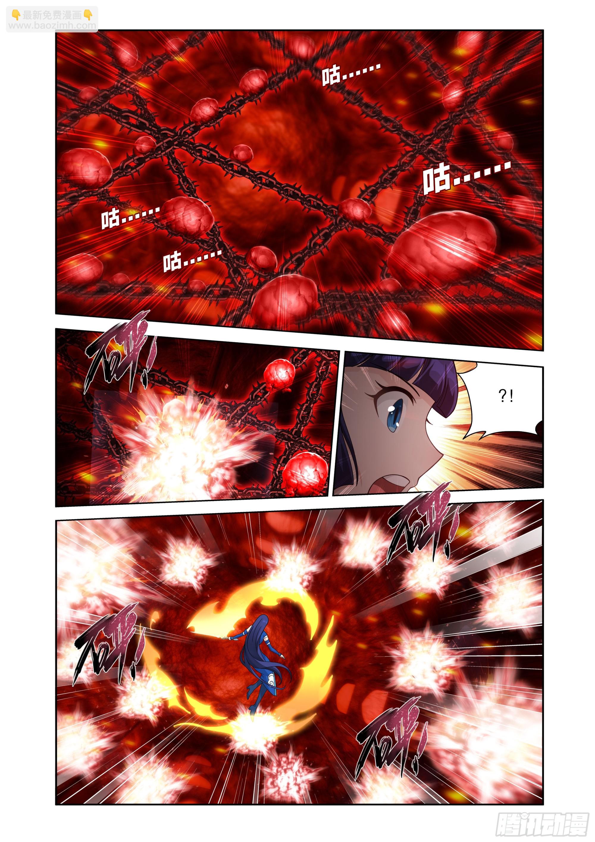 鬥破蒼穹 - 第478回 兩個戰場 - 1