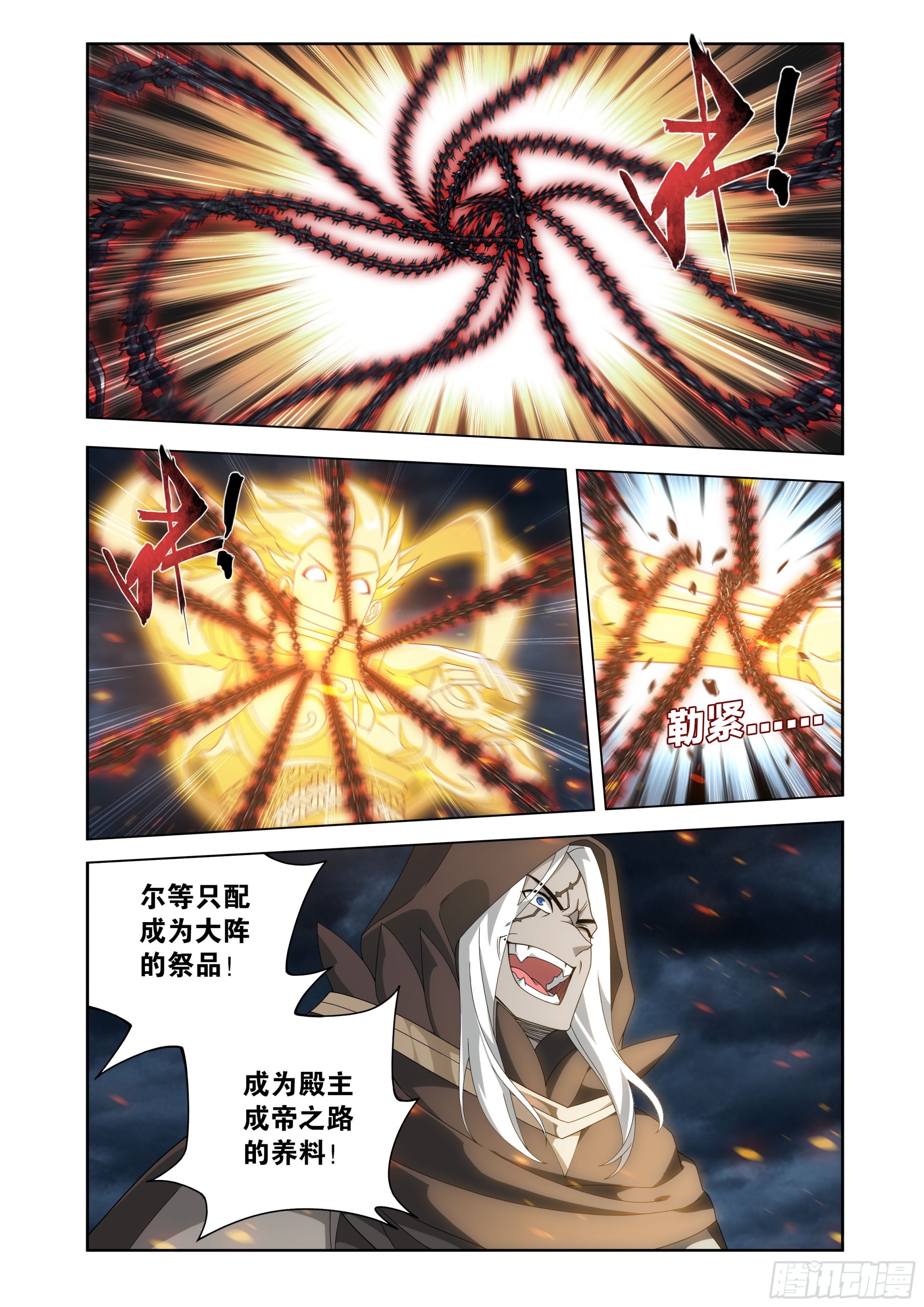 鬥破蒼穹 - 第478回 兩個戰場 - 2