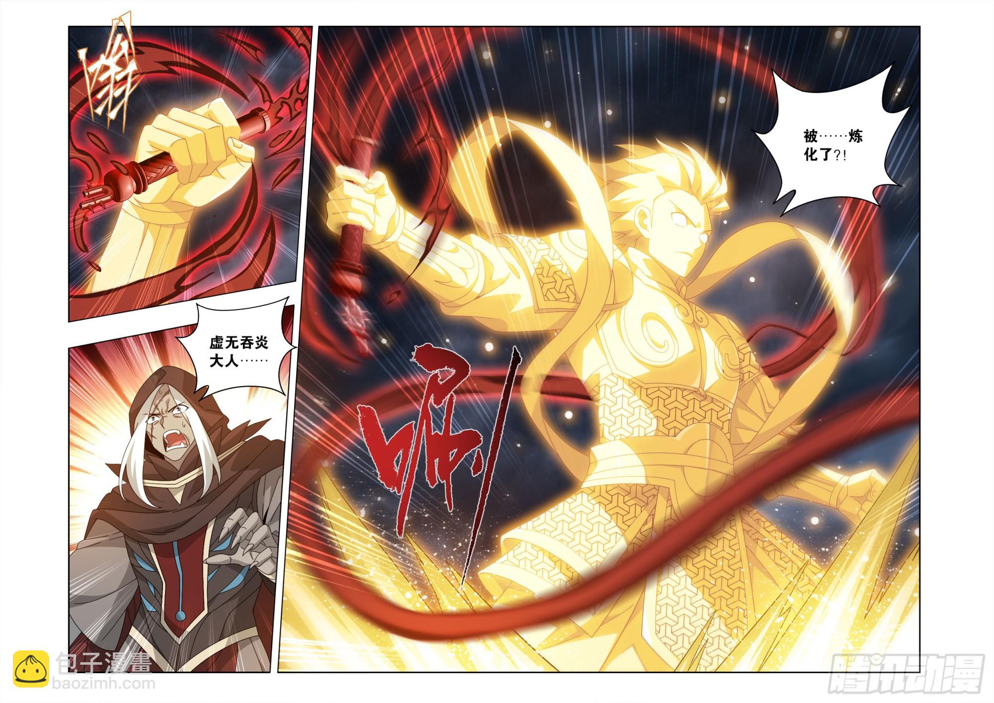 鬥破蒼穹 - 第478回 兩個戰場 - 1