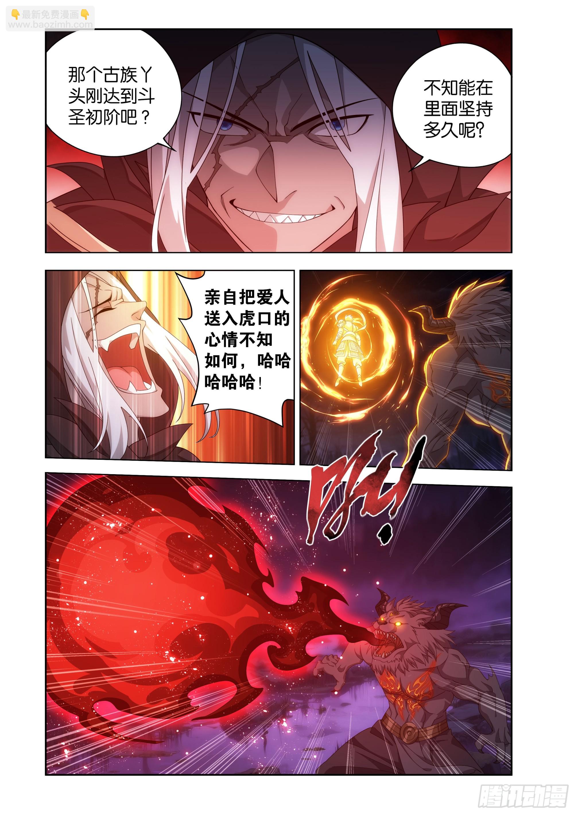 鬥破蒼穹 - 第478回 兩個戰場 - 3