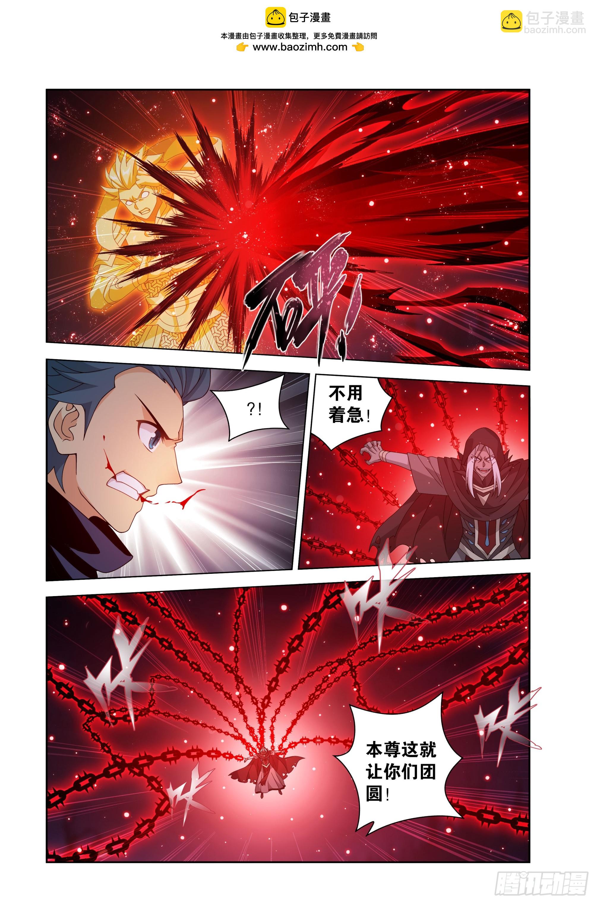 鬥破蒼穹 - 第478回 兩個戰場 - 4